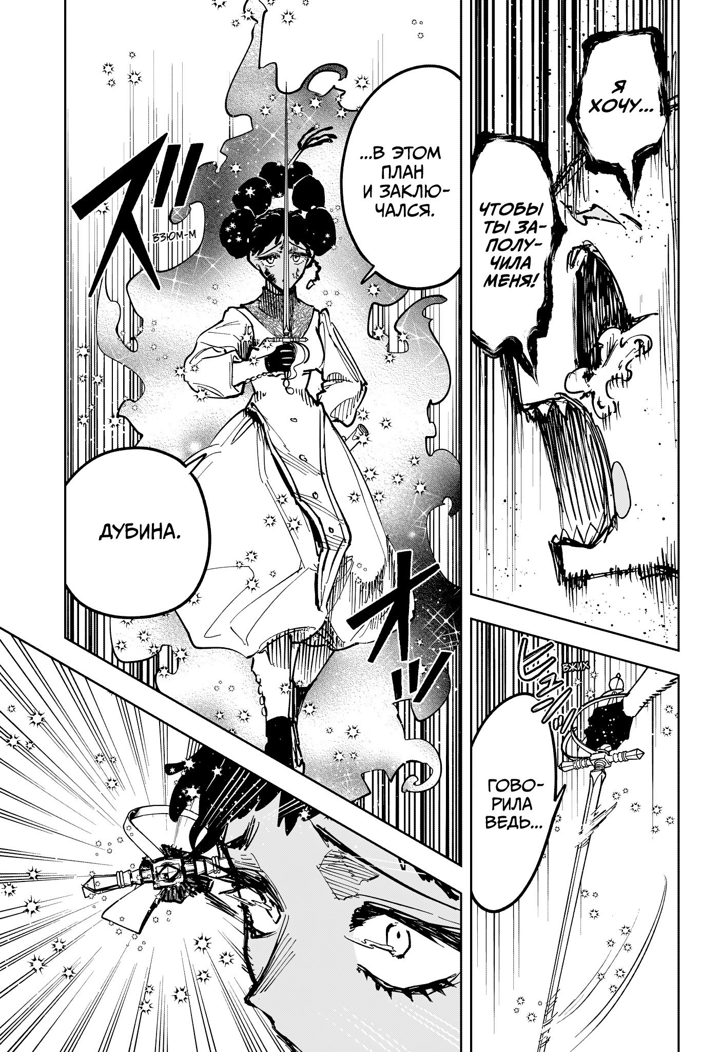 Read Ведьмак Ити RU Manga Online