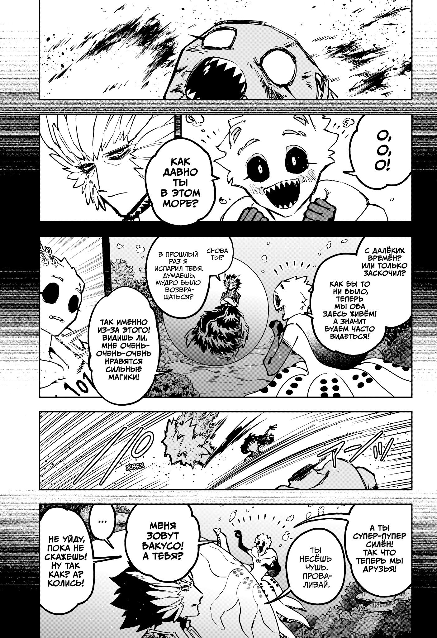 Read Ведьмак Ити RU Manga Online