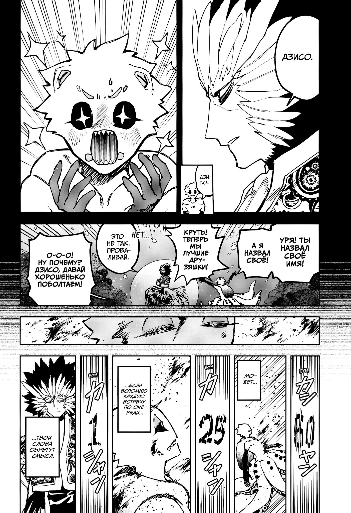 Read Ведьмак Ити RU Manga Online