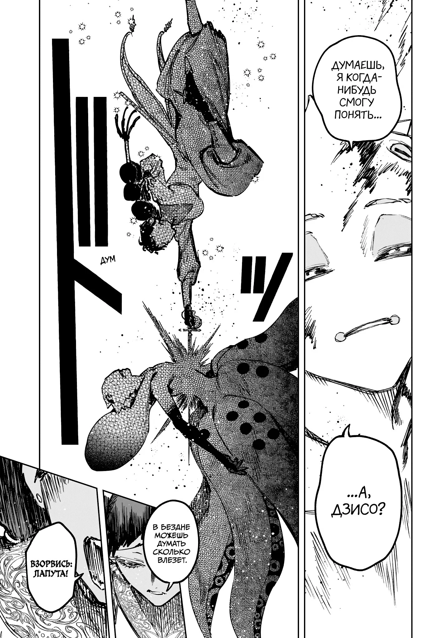 Read Ведьмак Ити RU Manga Online