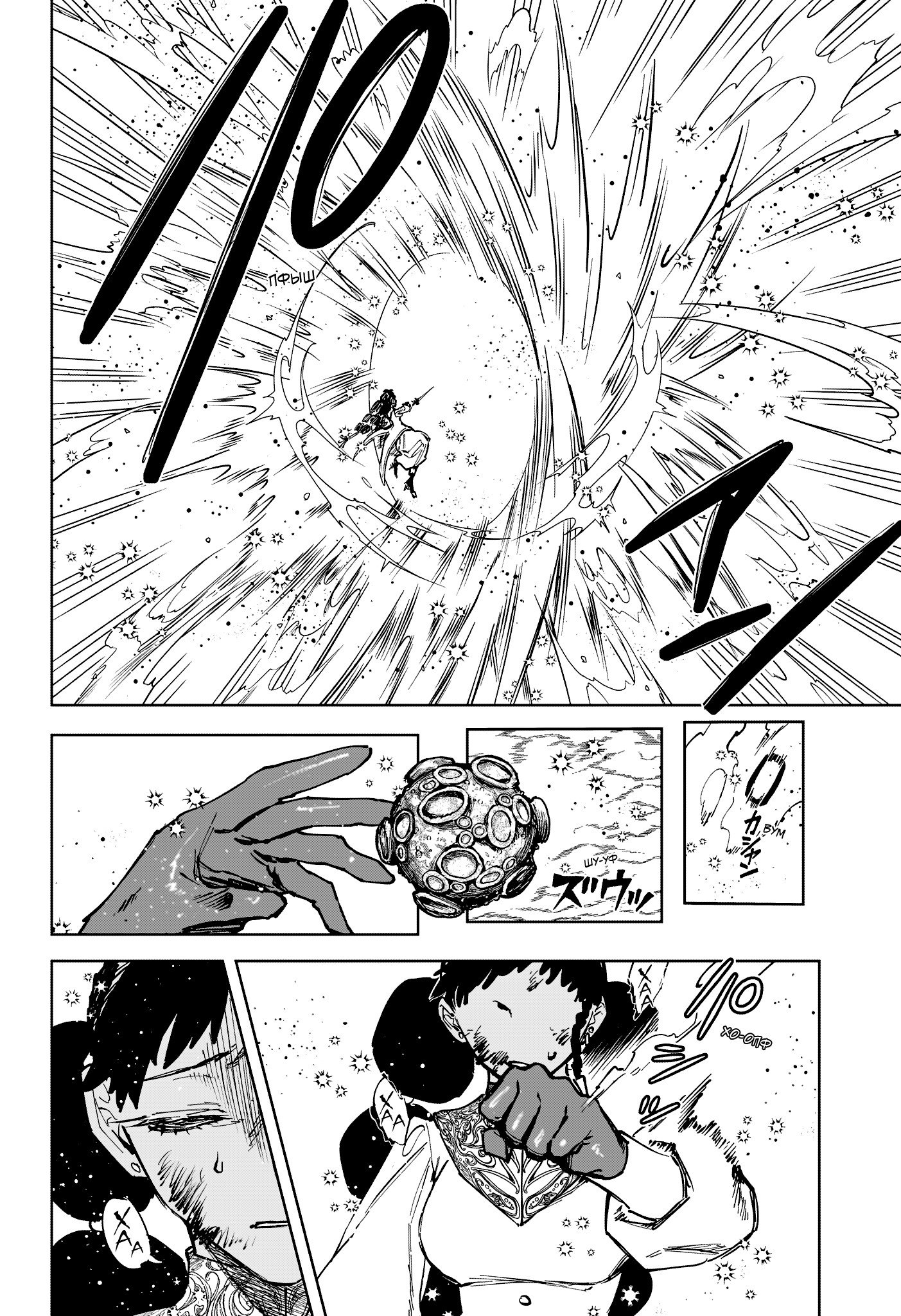 Read Ведьмак Ити RU Manga Online