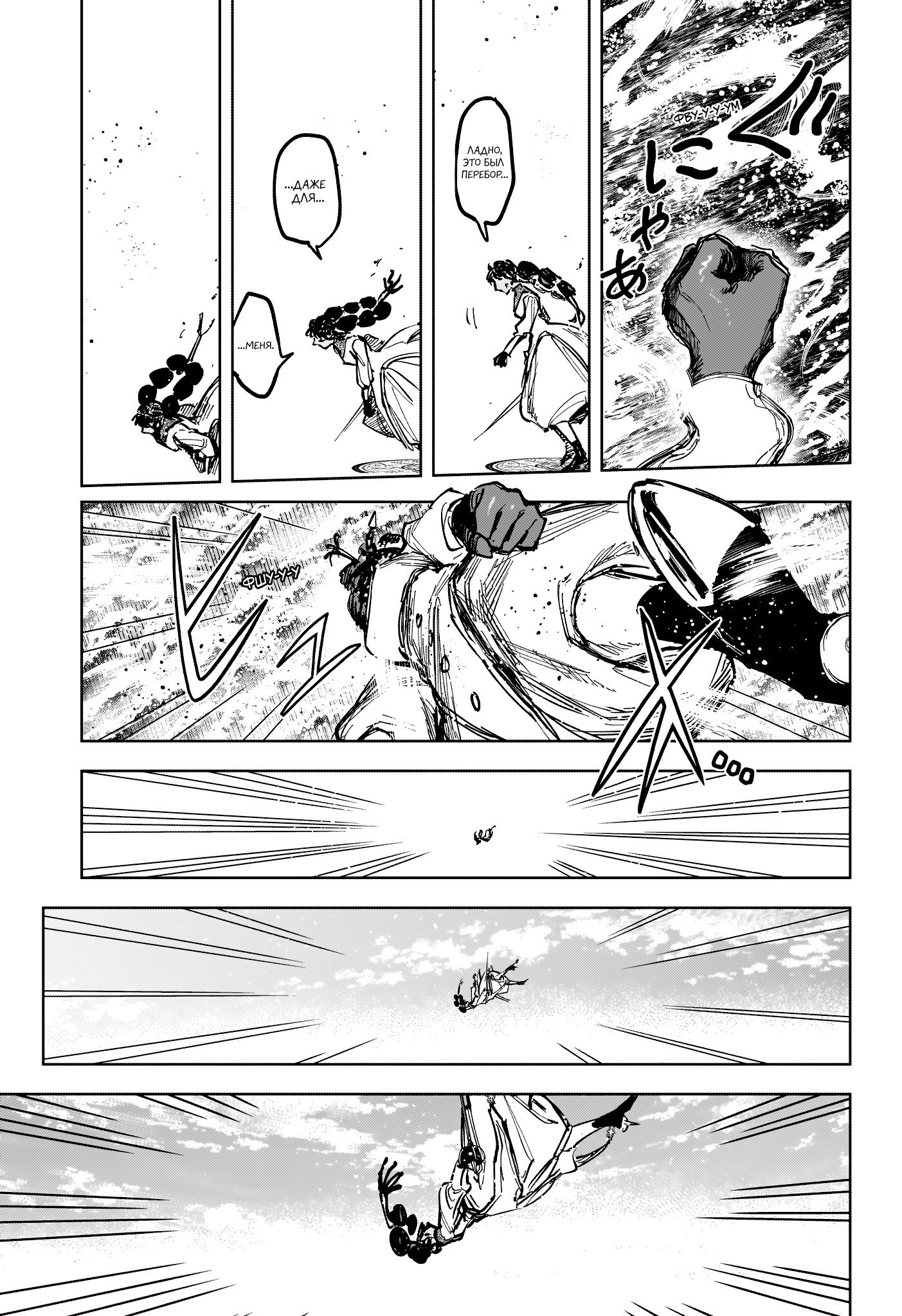 Read Ведьмак Ити RU Manga Online