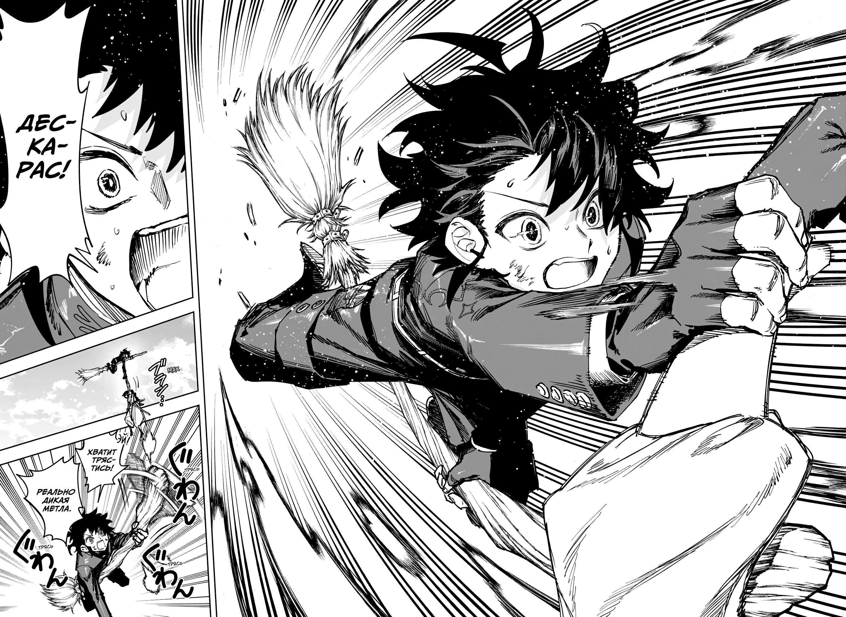 Read Ведьмак Ити RU Manga Online