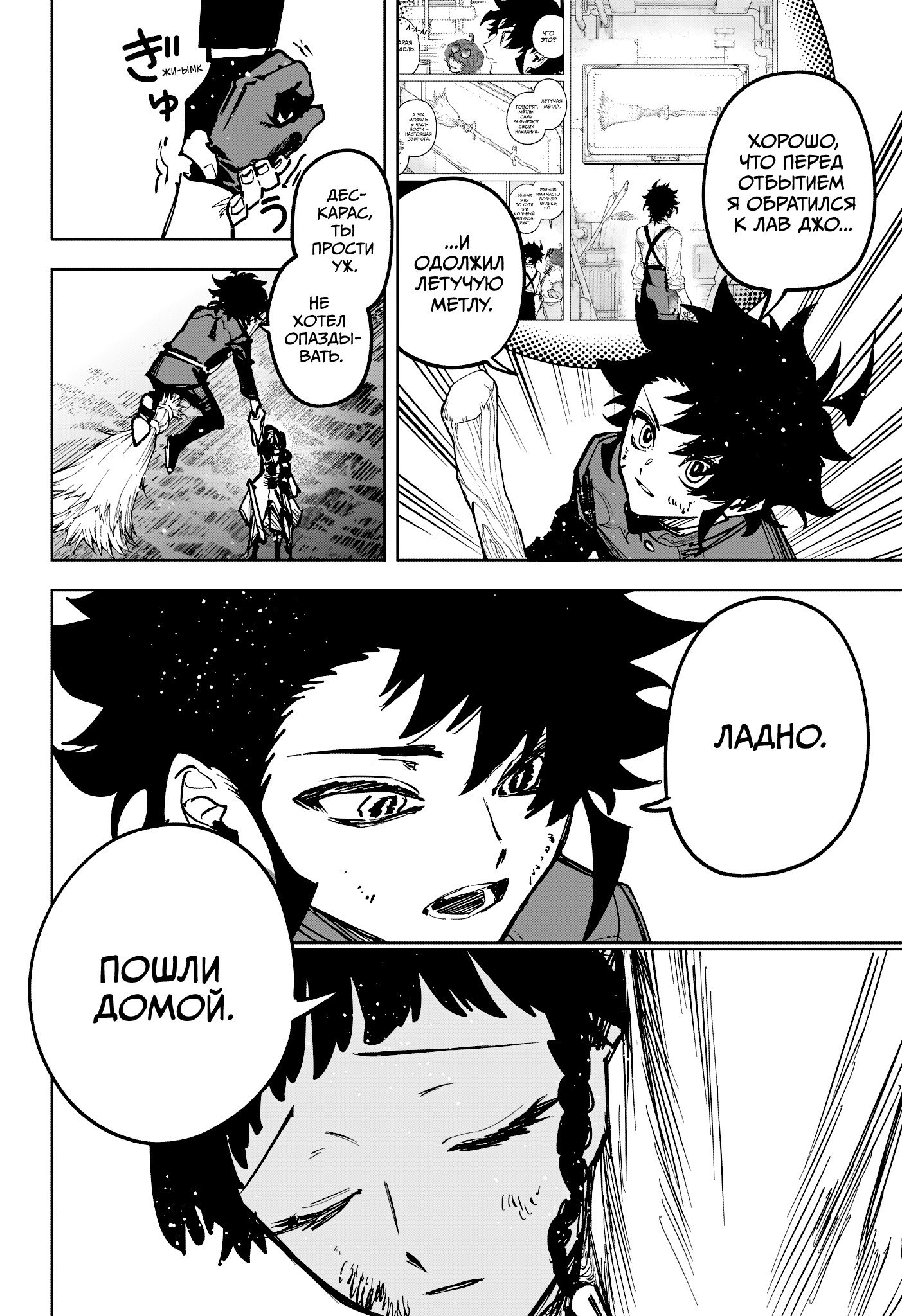 Read Ведьмак Ити RU Manga Online