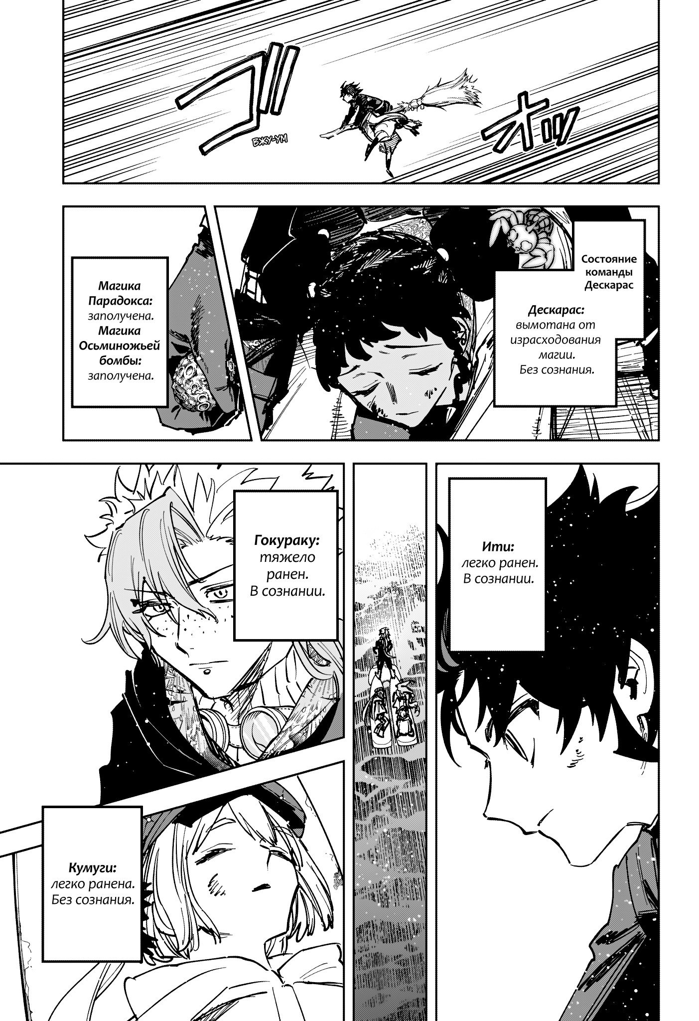 Read Ведьмак Ити RU Manga Online