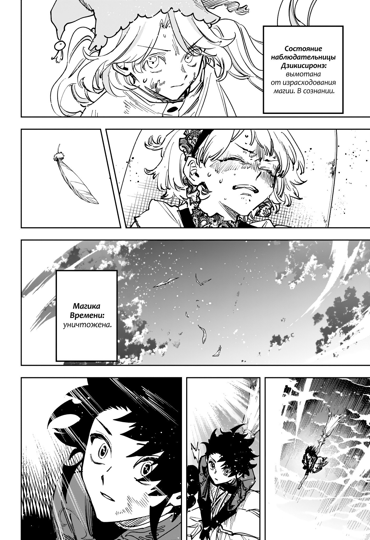 Read Ведьмак Ити RU Manga Online