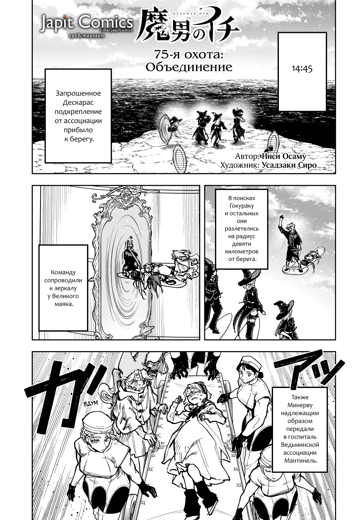 Read Ведьмак Ити RU Manga Online