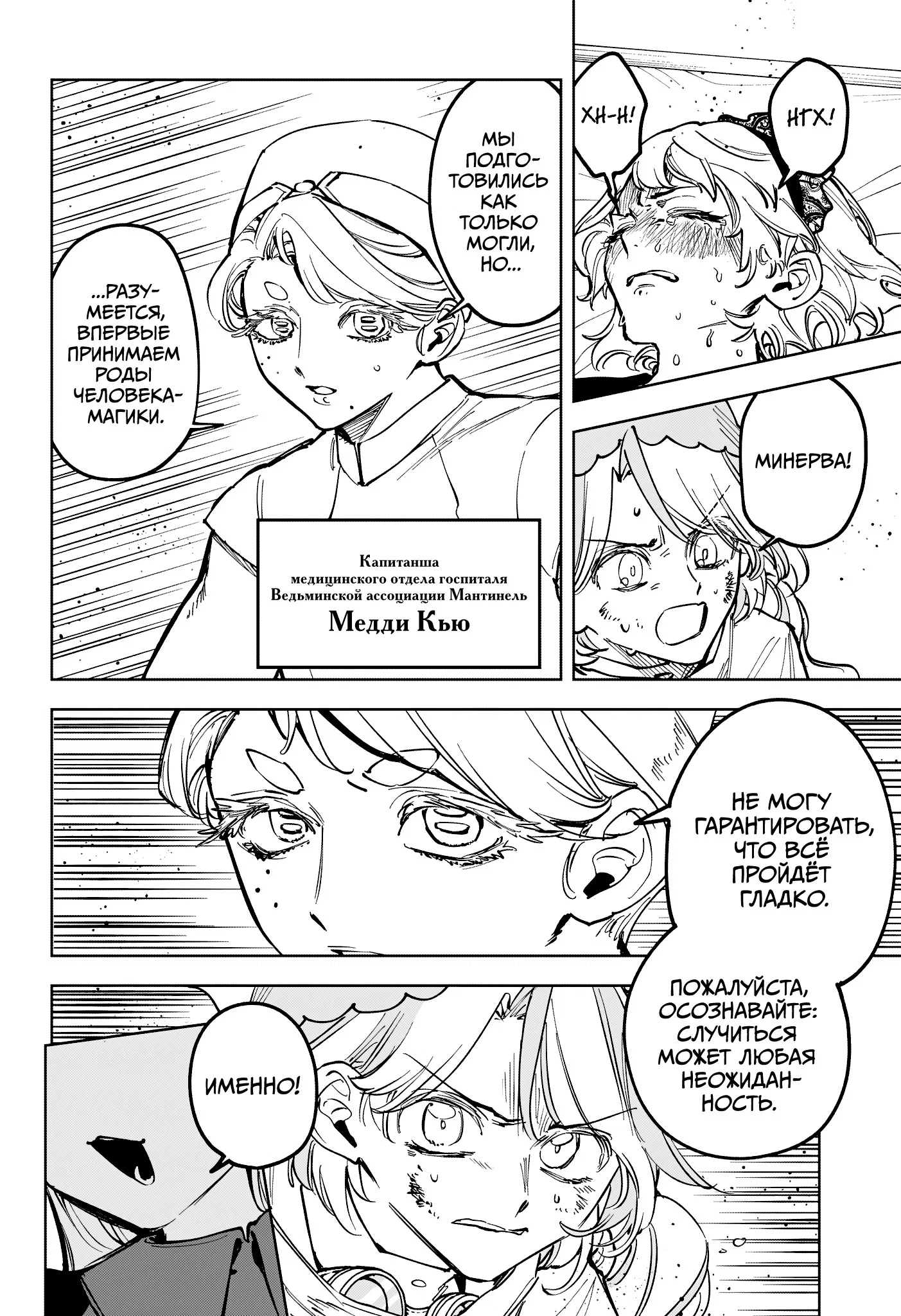 Read Ведьмак Ити RU Manga Online