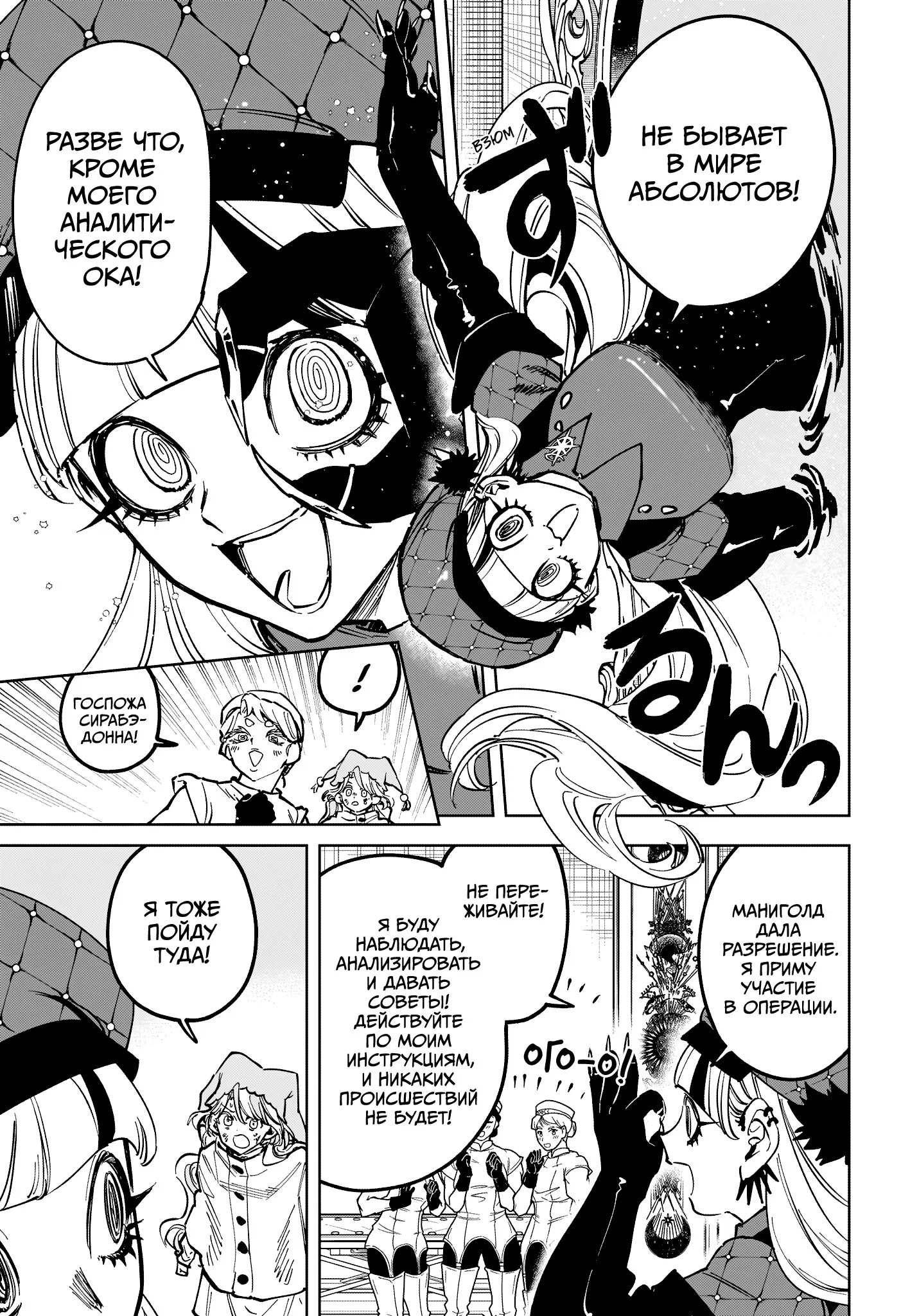 Read Ведьмак Ити RU Manga Online