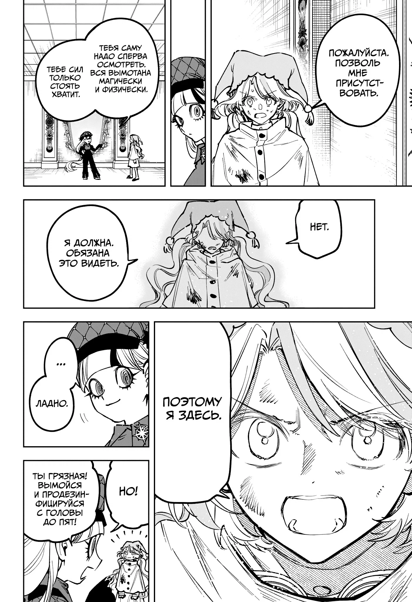 Read Ведьмак Ити RU Manga Online