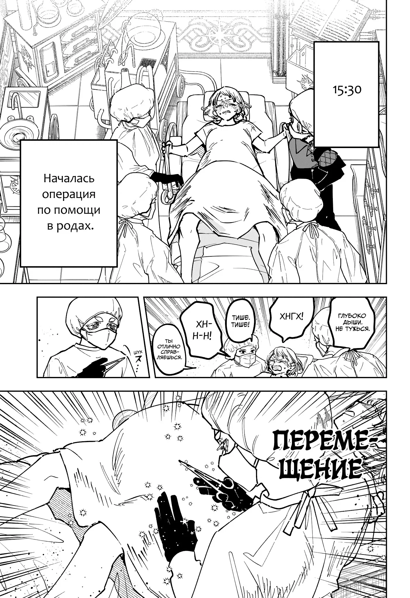 Read Ведьмак Ити RU Manga Online