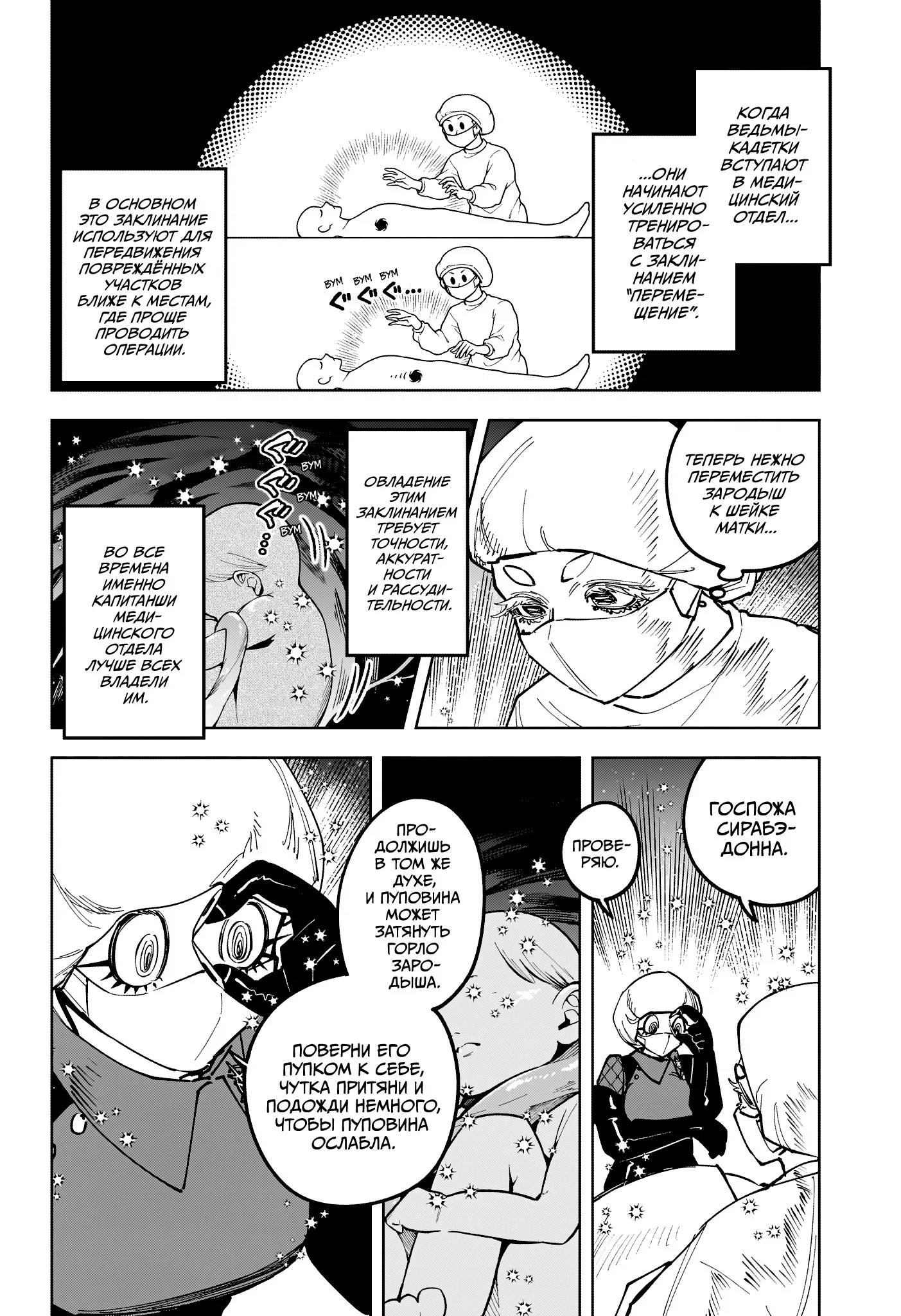 Read Ведьмак Ити RU Manga Online