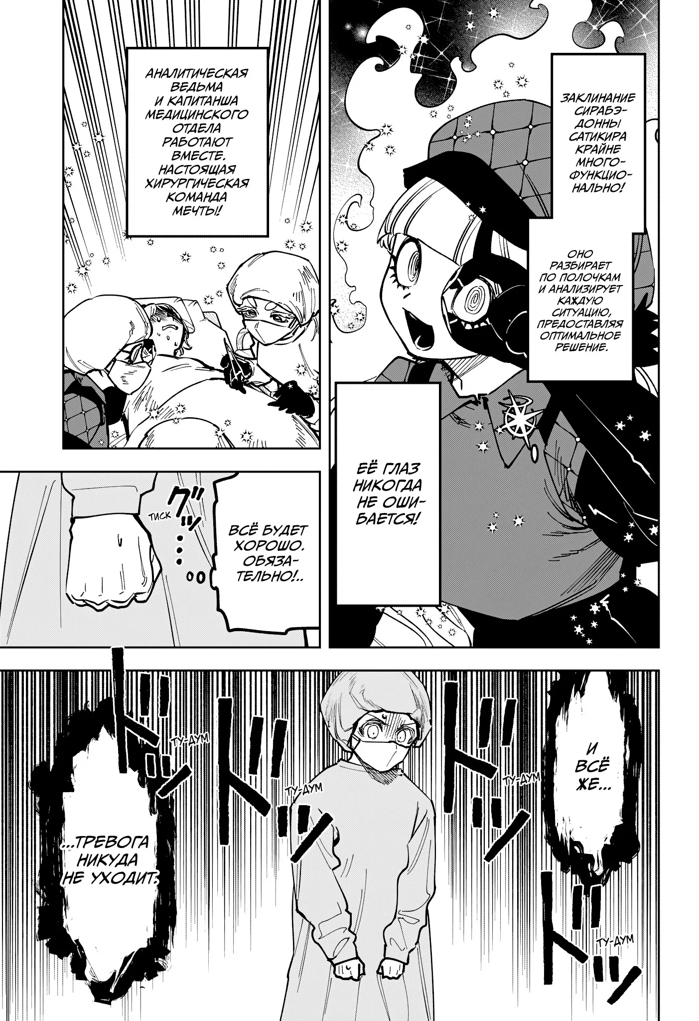 Read Ведьмак Ити RU Manga Online