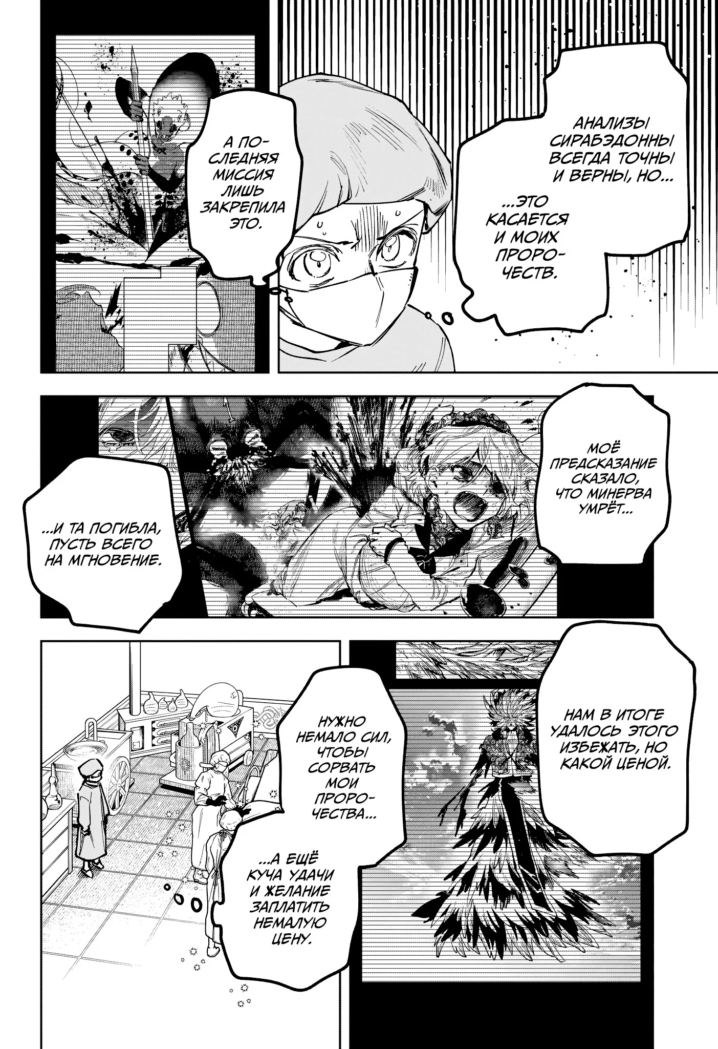 Read Ведьмак Ити RU Manga Online