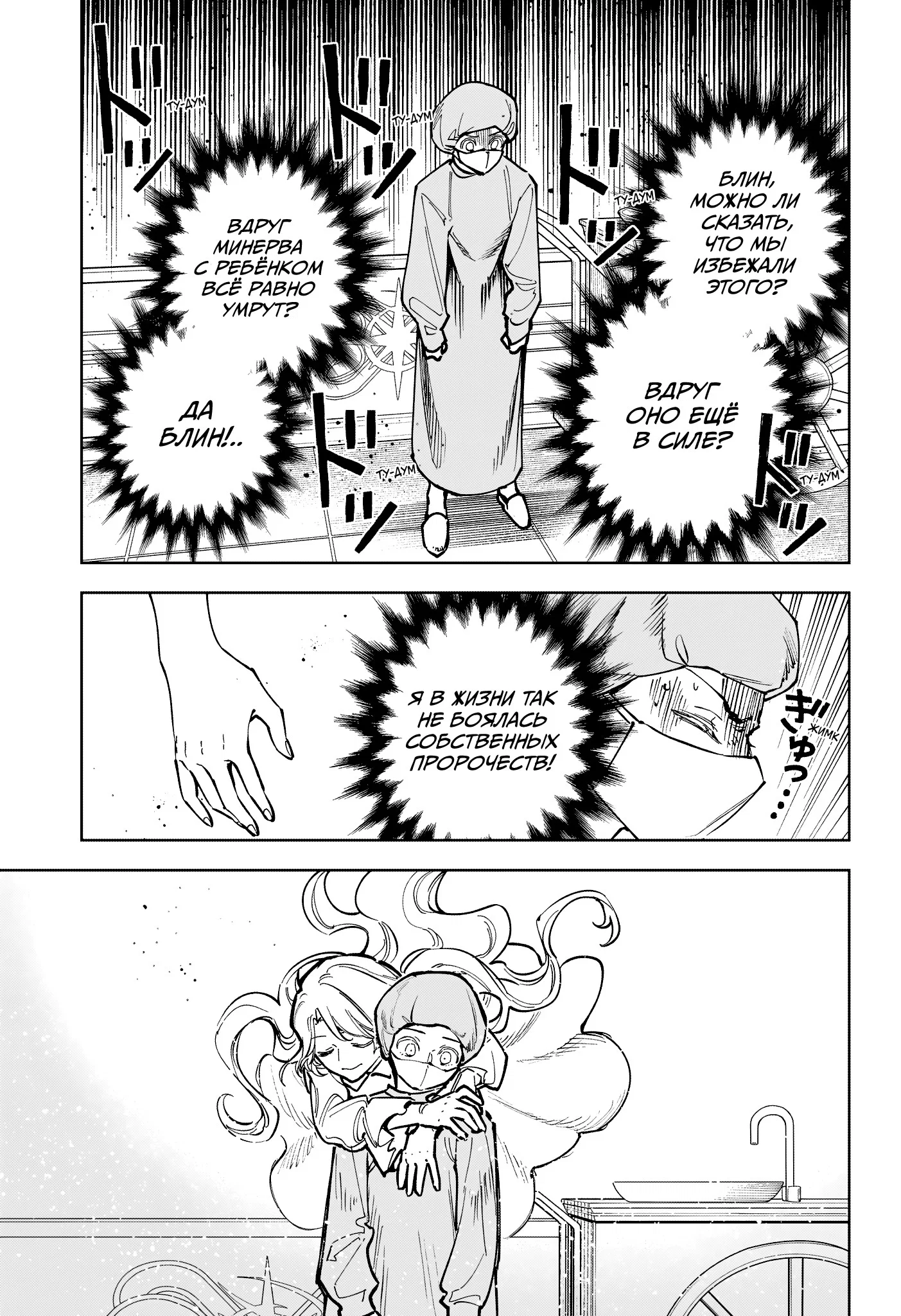 Read Ведьмак Ити RU Manga Online