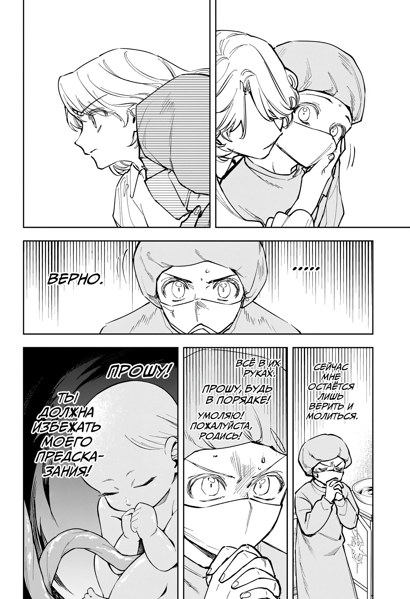 Read Ведьмак Ити RU Manga Online