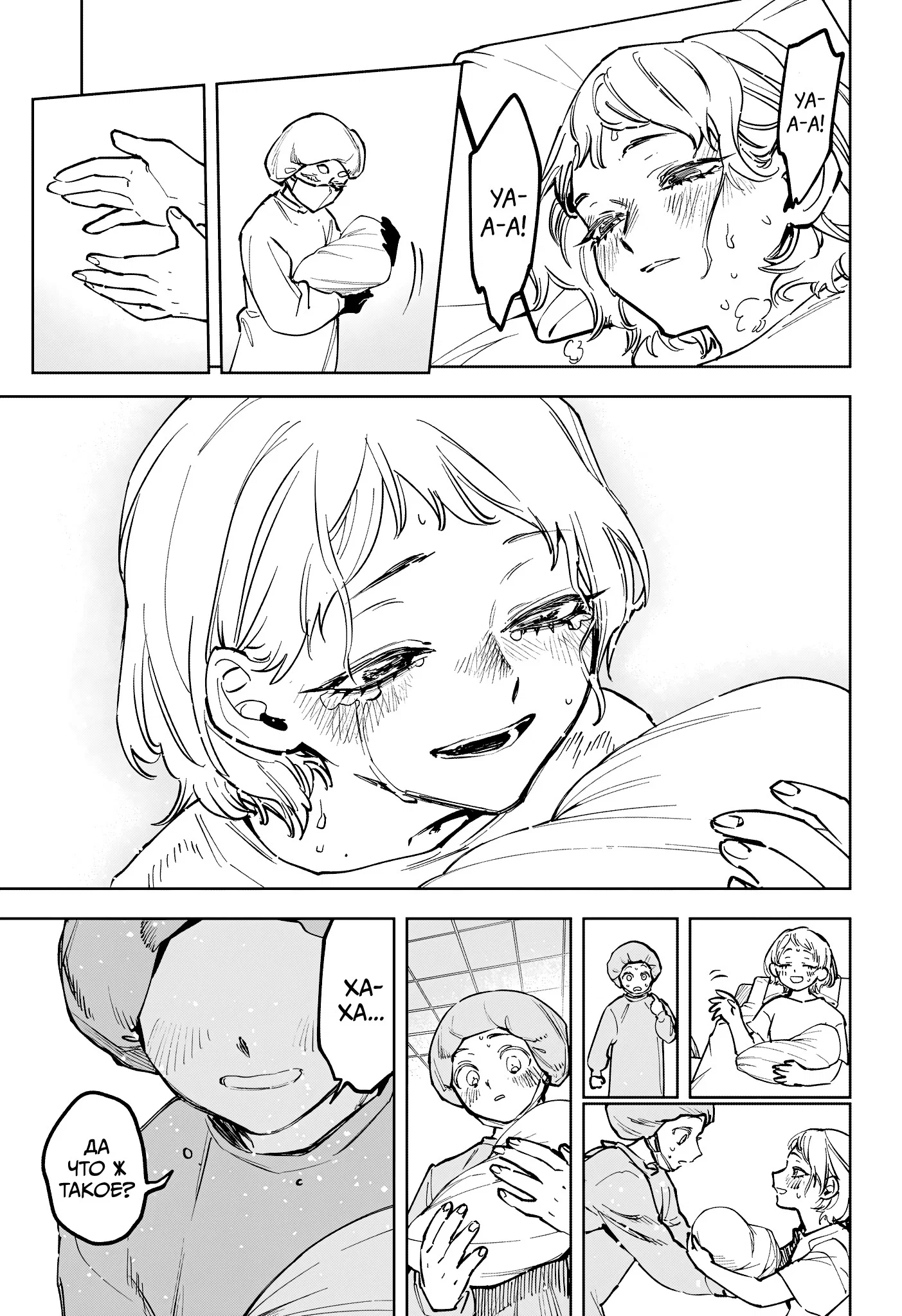 Read Ведьмак Ити RU Manga Online