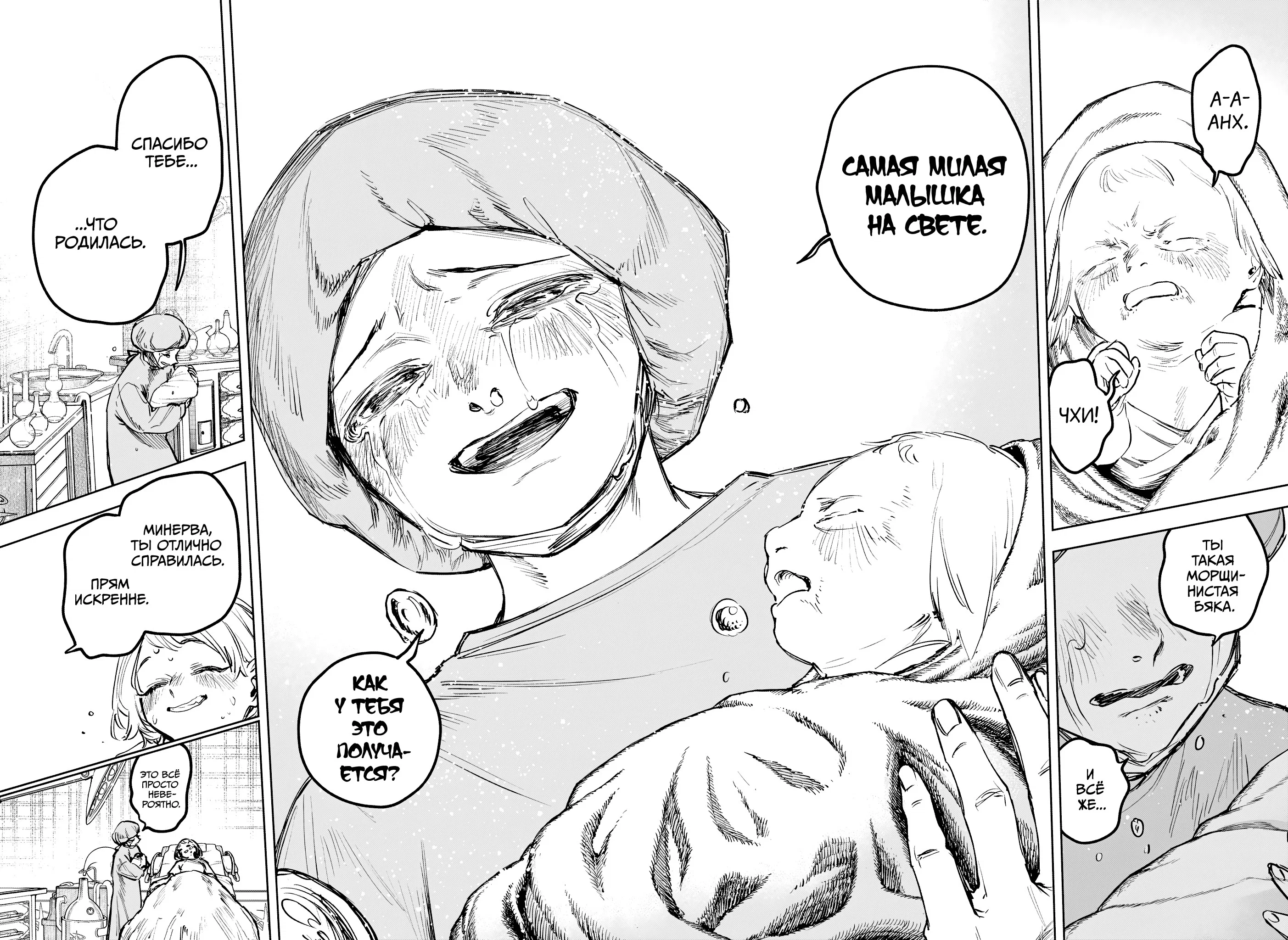 Read Ведьмак Ити RU Manga Online