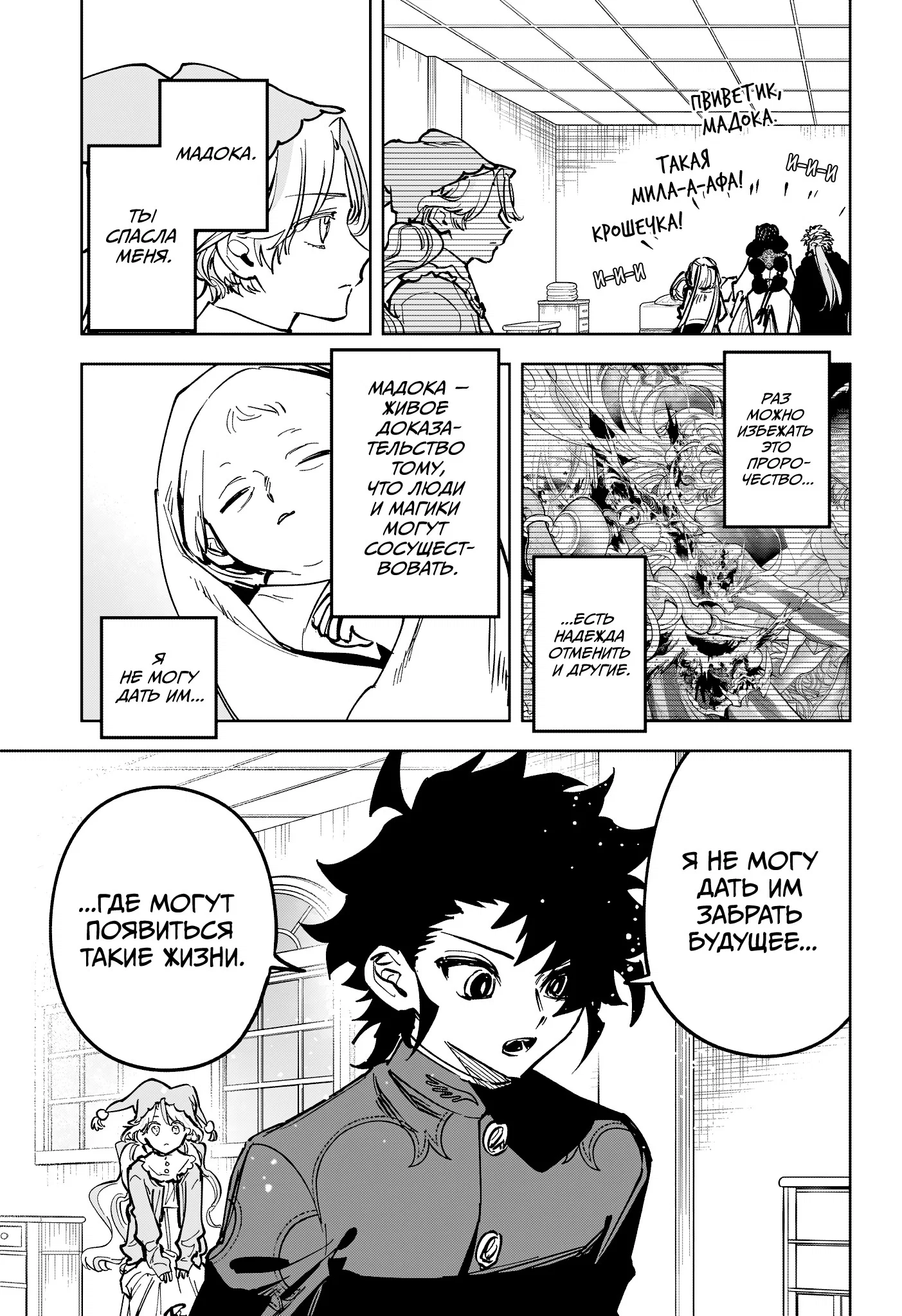 Read Ведьмак Ити RU Manga Online