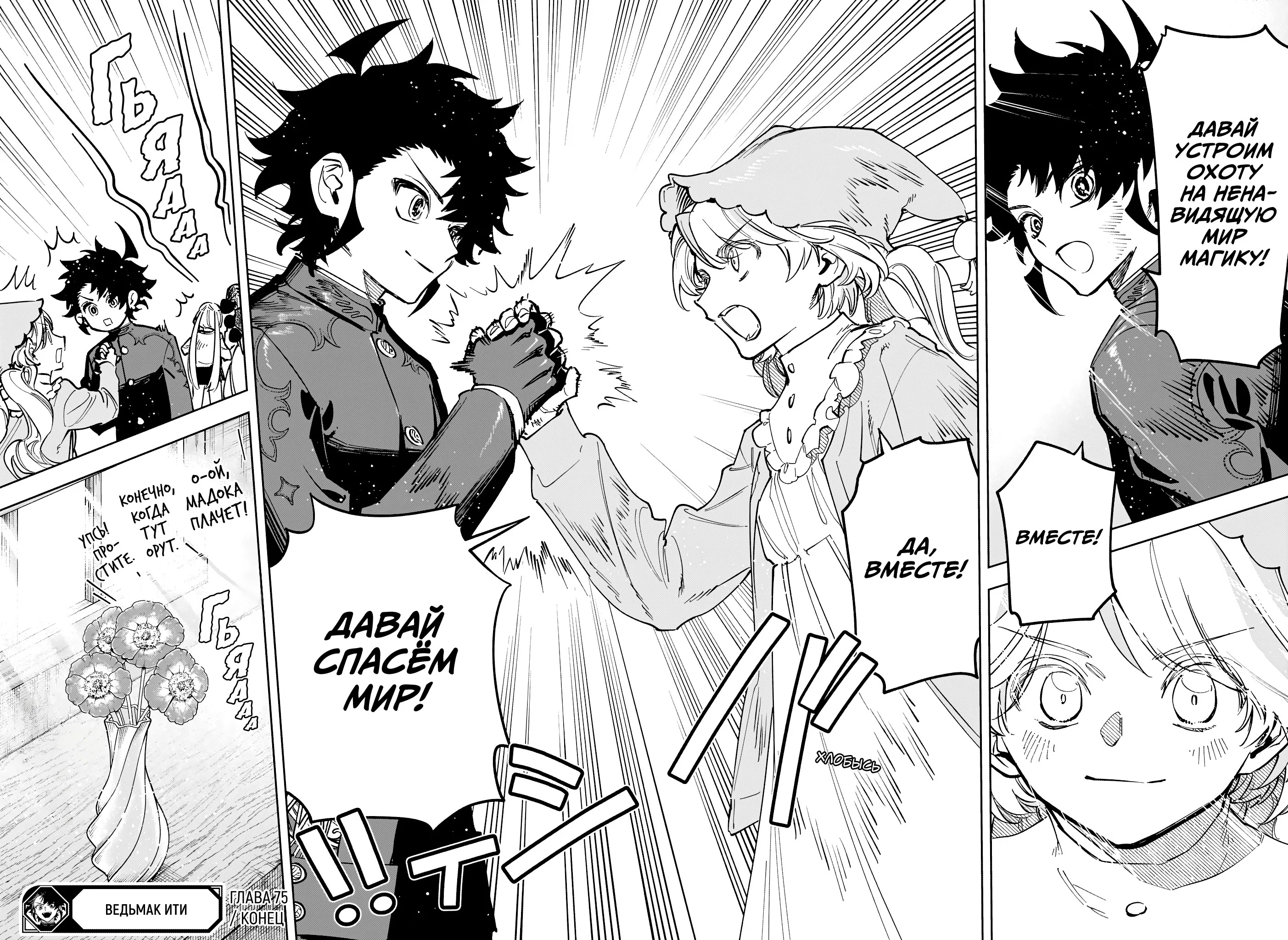 Read Ведьмак Ити RU Manga Online