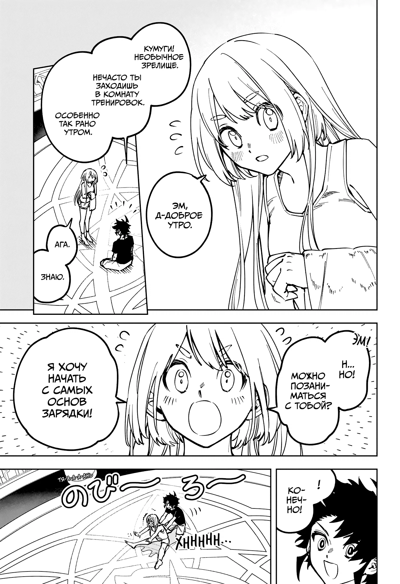 Read Ведьмак Ити RU Manga Online