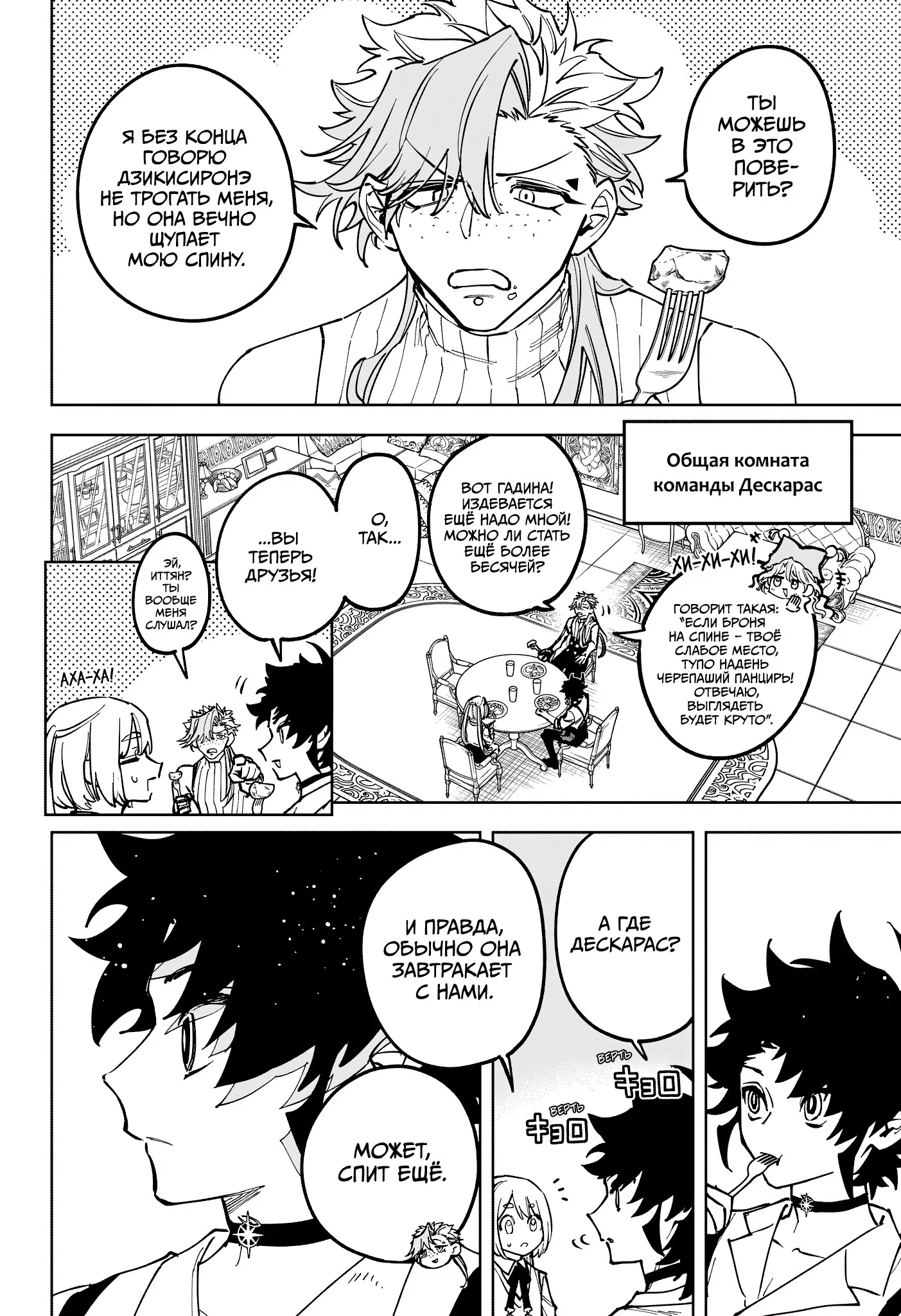 Read Ведьмак Ити RU Manga Online