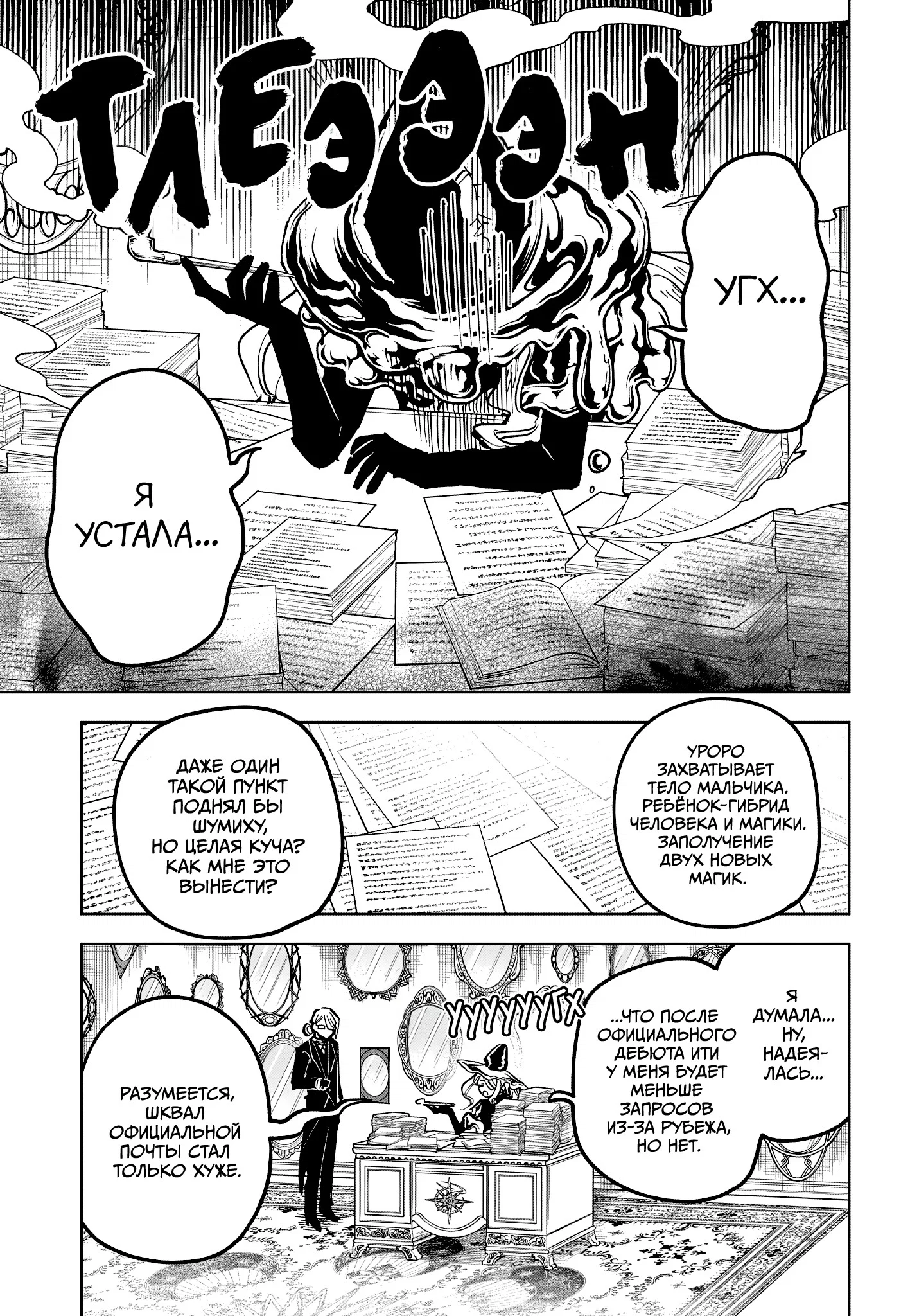 Read Ведьмак Ити RU Manga Online