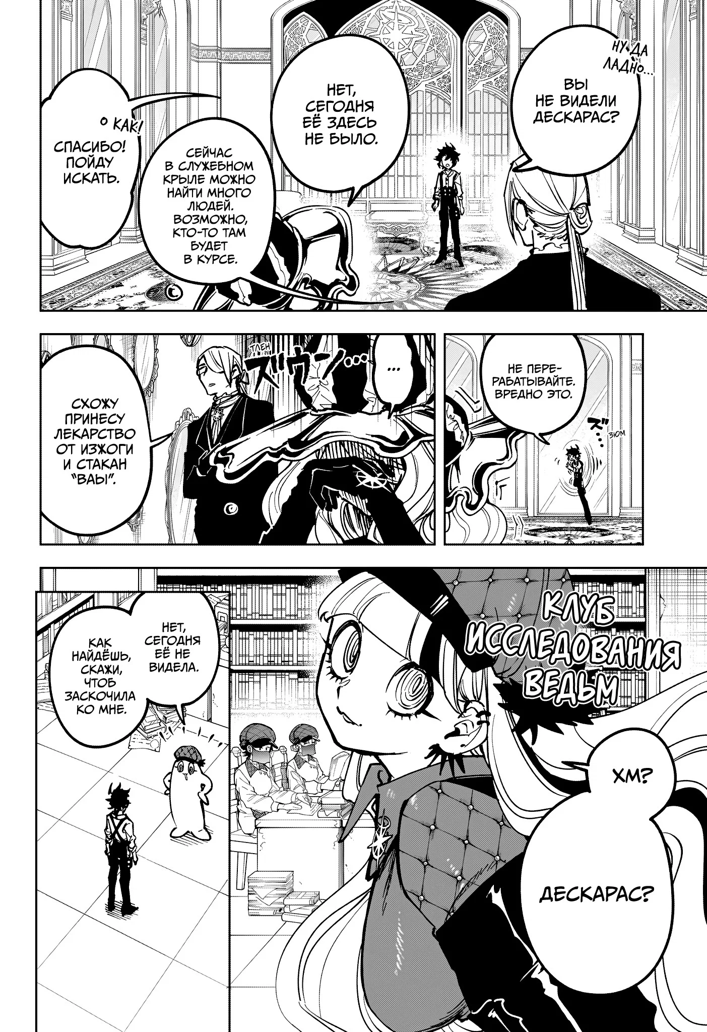 Read Ведьмак Ити RU Manga Online