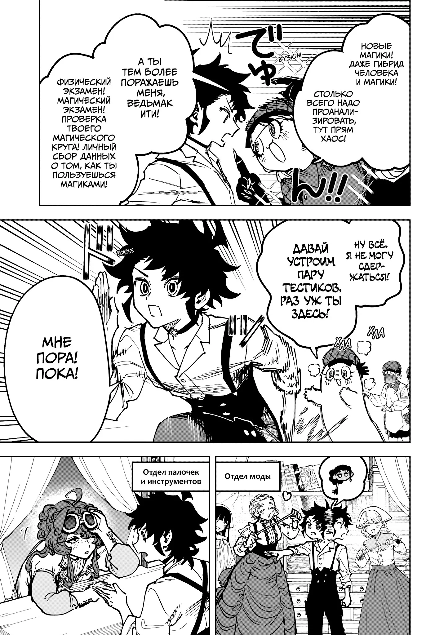 Read Ведьмак Ити RU Manga Online