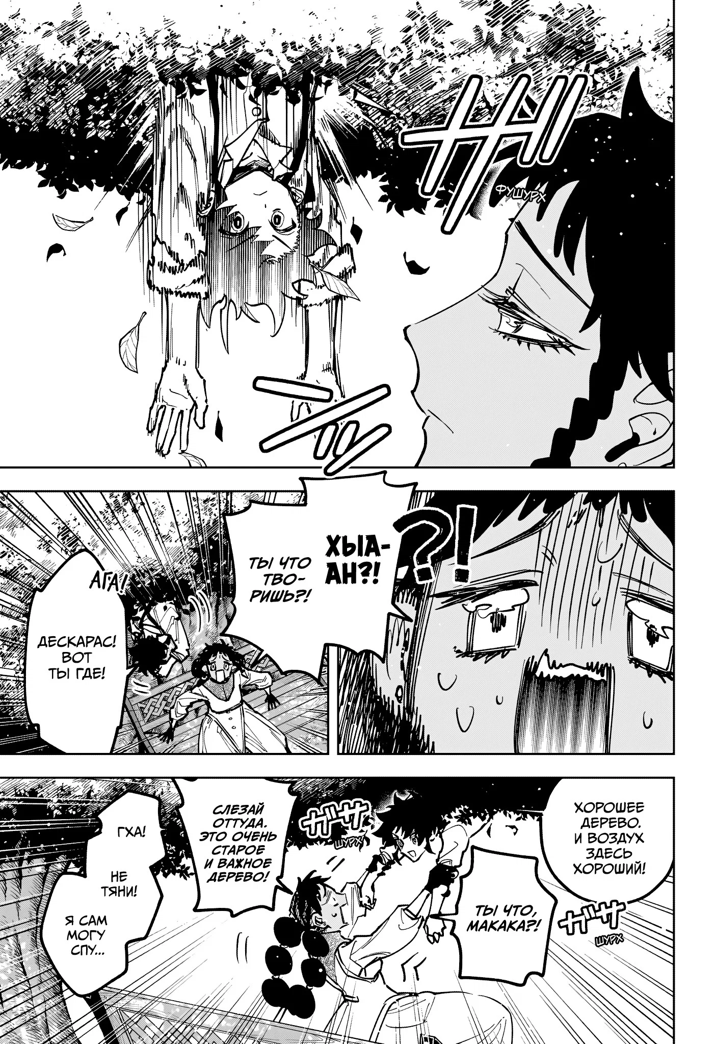 Read Ведьмак Ити RU Manga Online