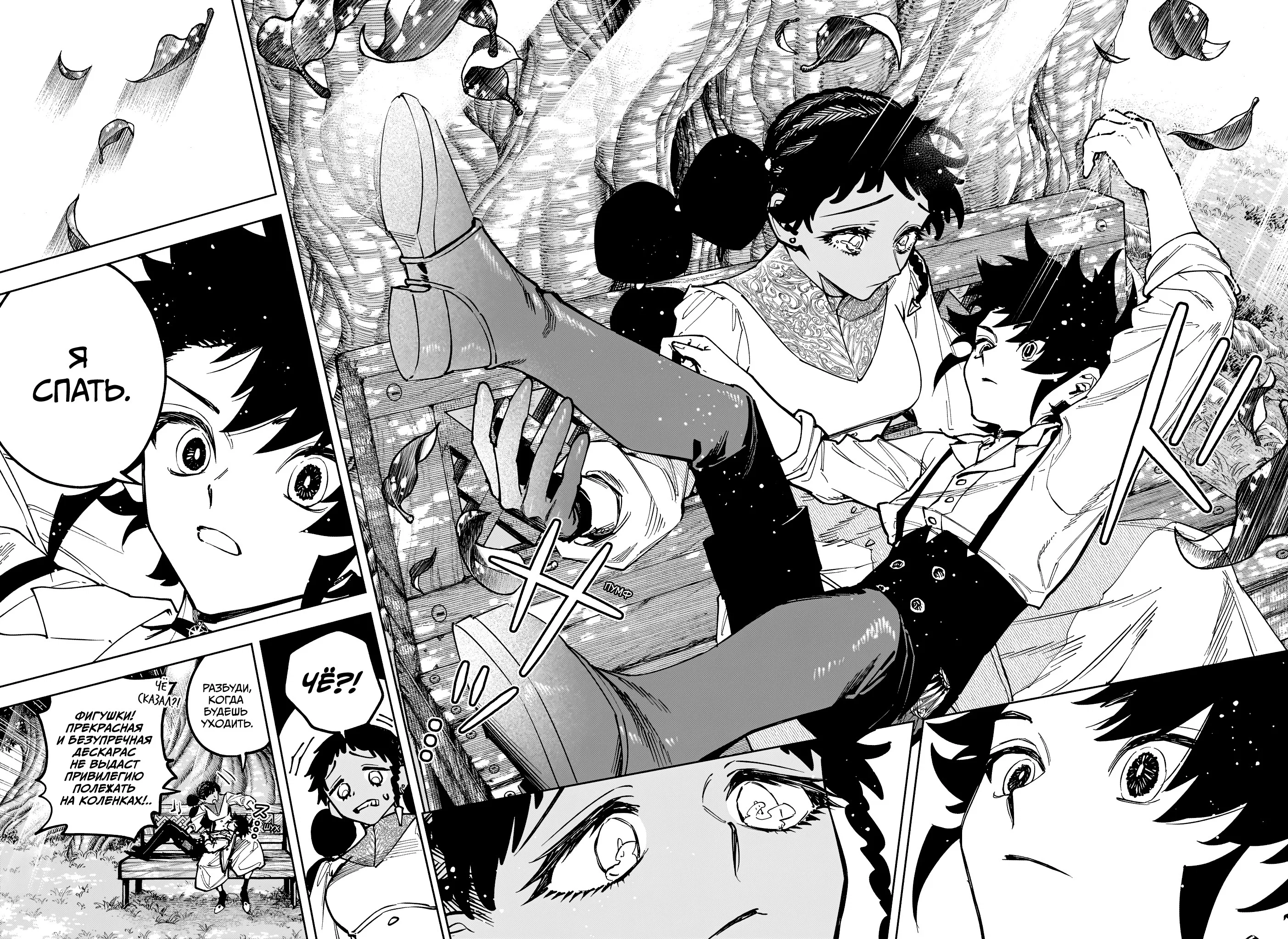 Read Ведьмак Ити RU Manga Online