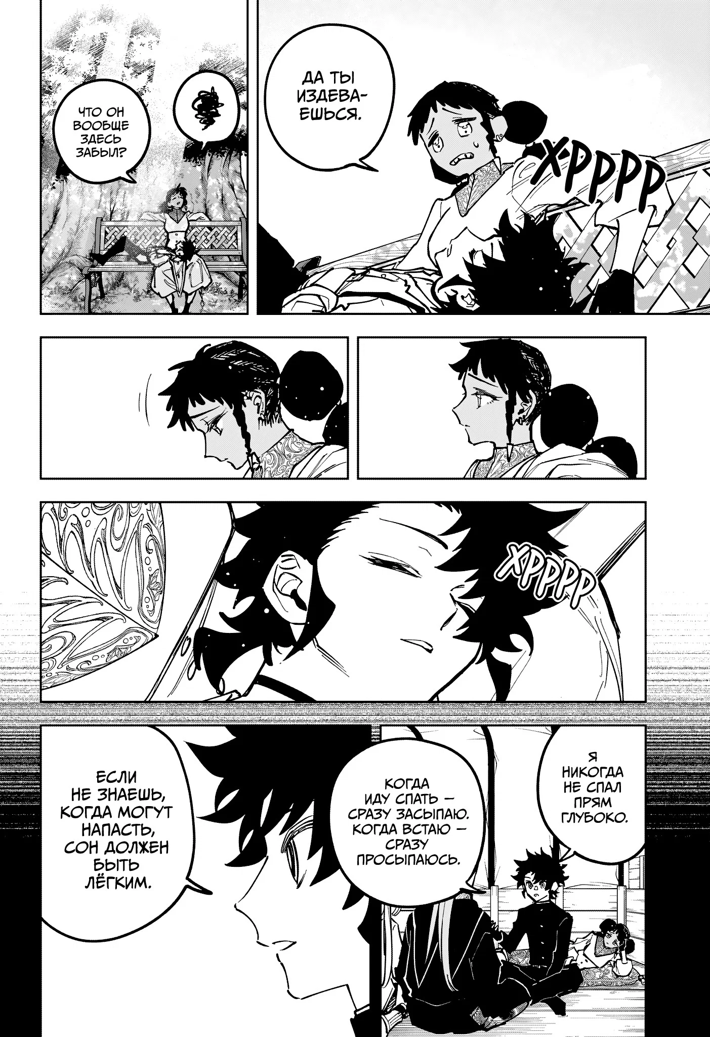 Read Ведьмак Ити RU Manga Online