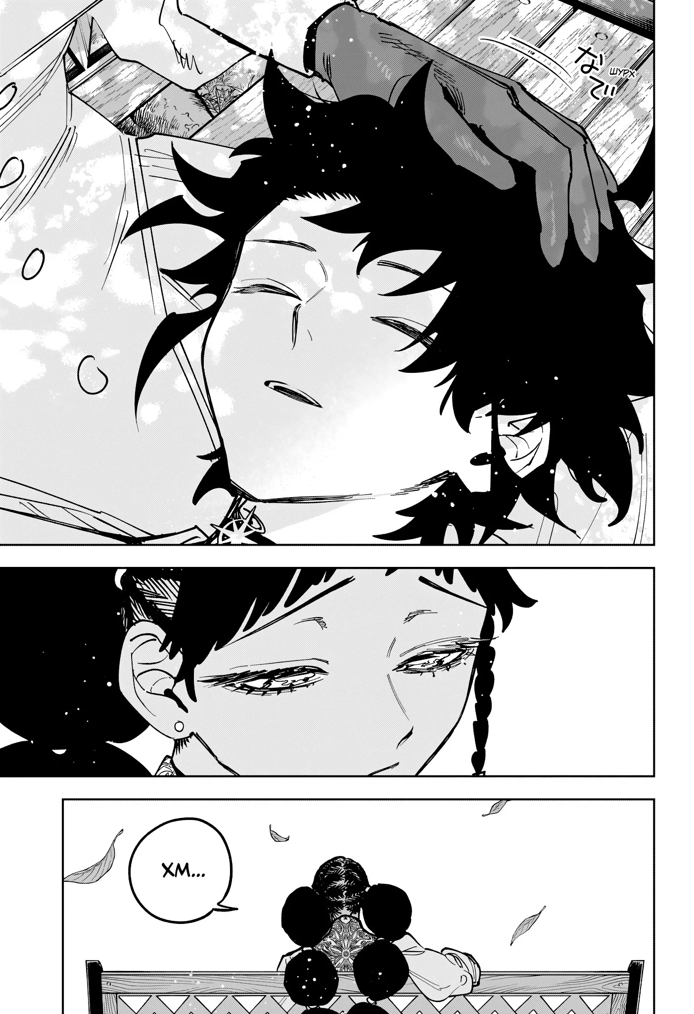 Read Ведьмак Ити RU Manga Online