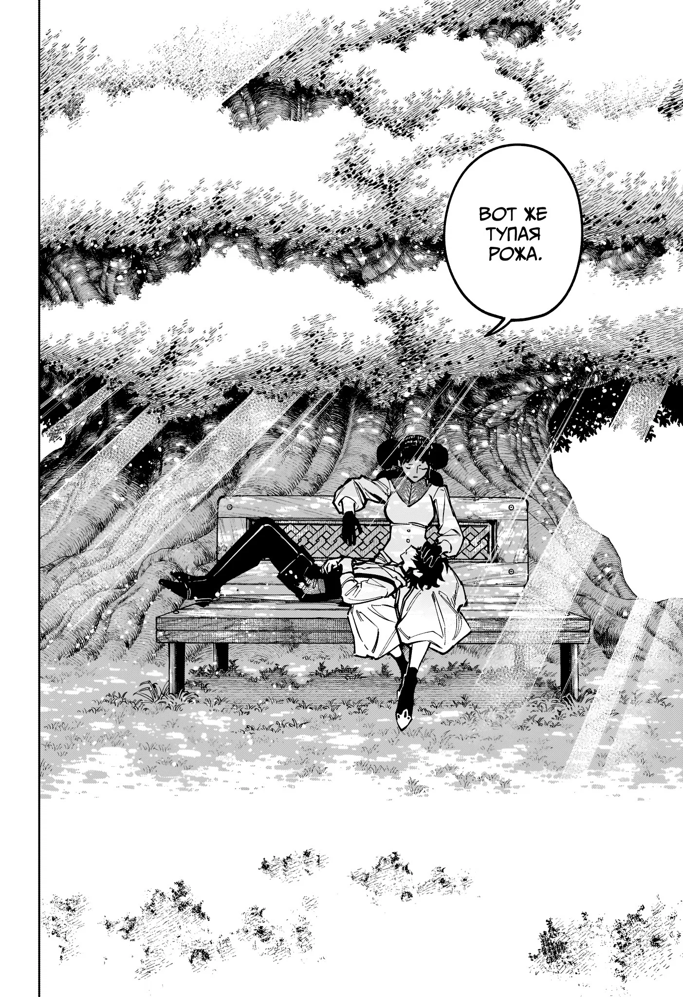 Read Ведьмак Ити RU Manga Online