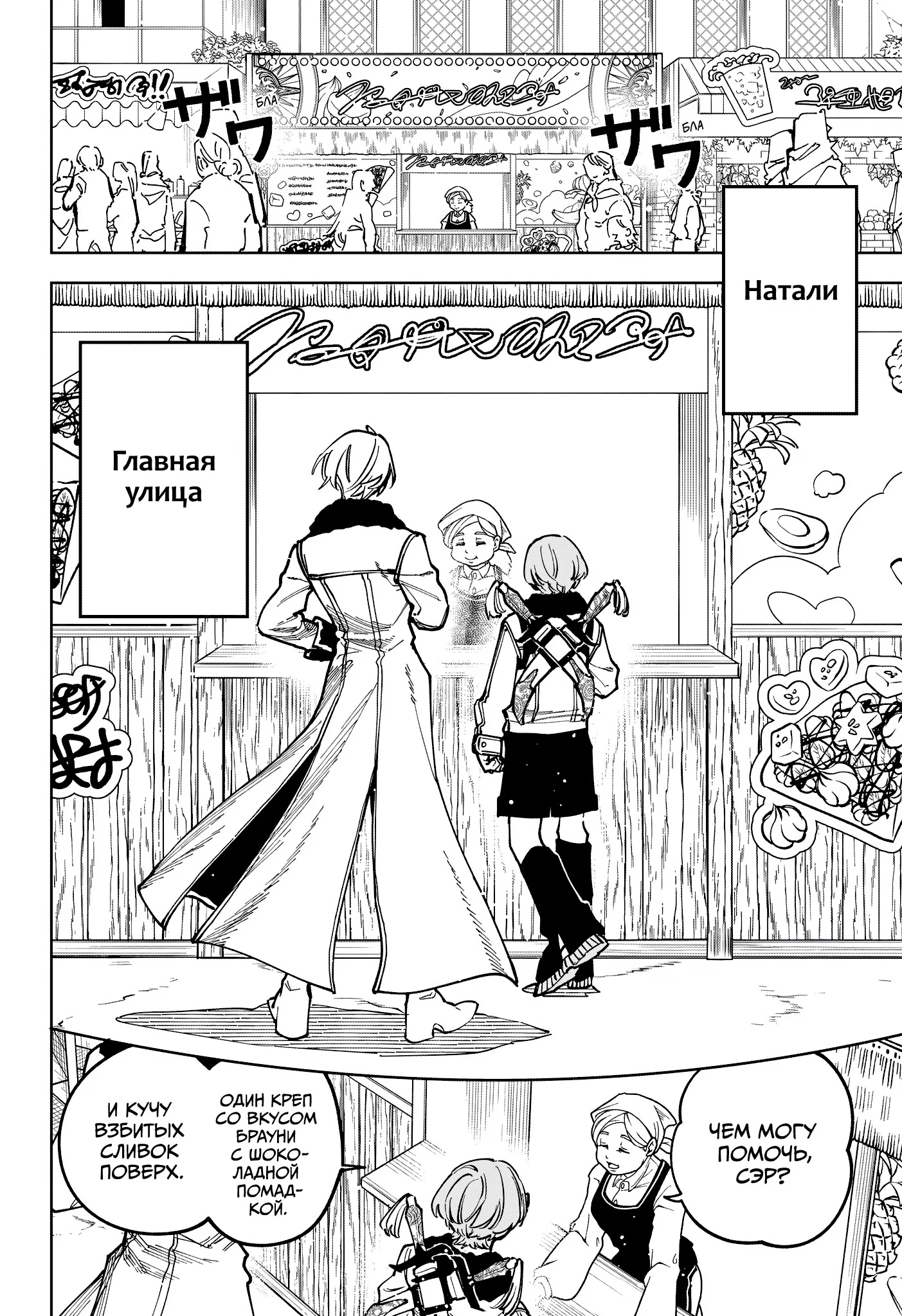 Read Ведьмак Ити RU Manga Online