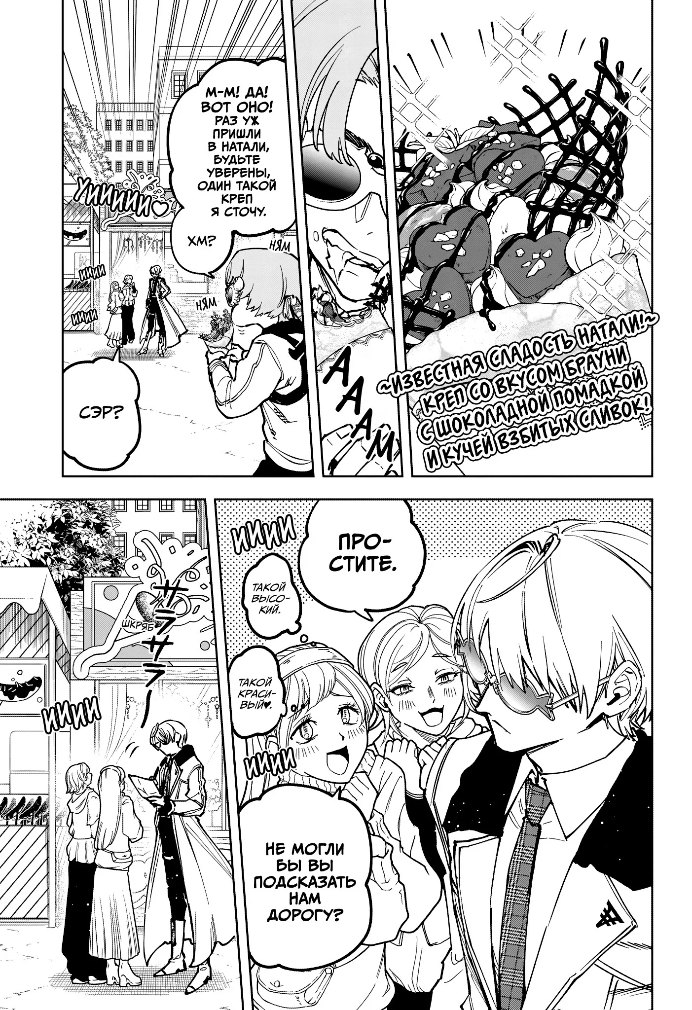 Read Ведьмак Ити RU Manga Online