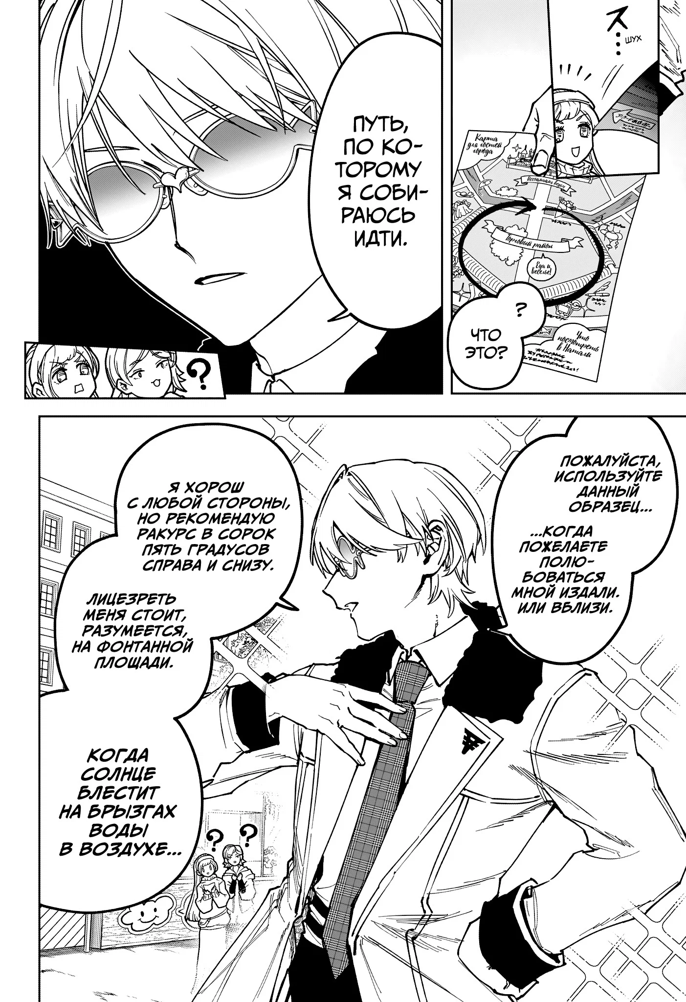 Read Ведьмак Ити RU Manga Online