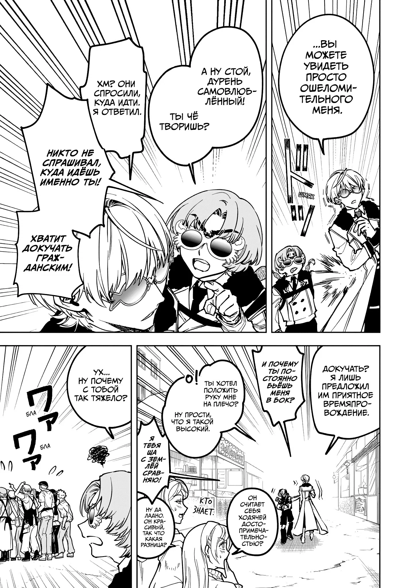 Read Ведьмак Ити RU Manga Online