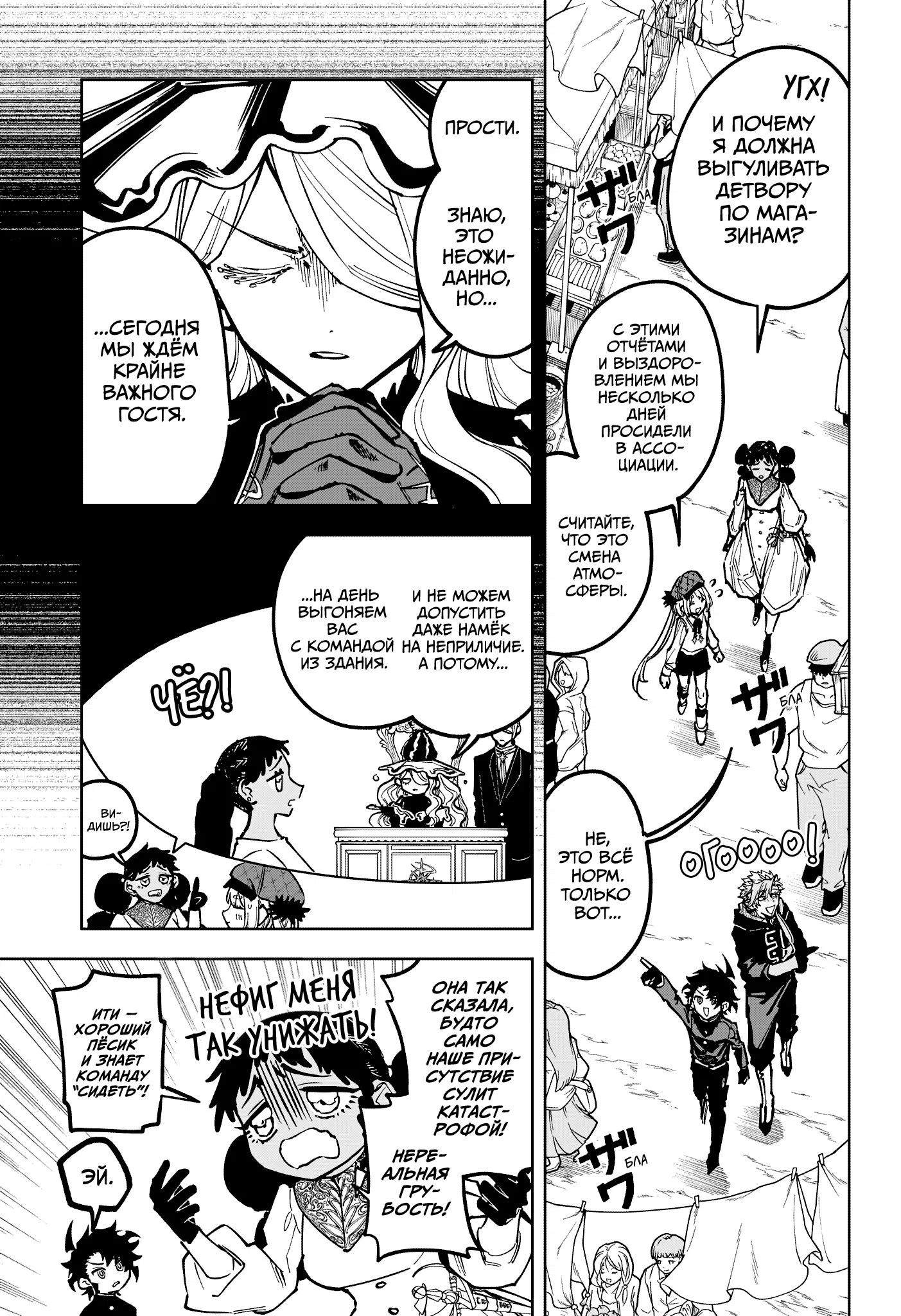 Read Ведьмак Ити RU Manga Online