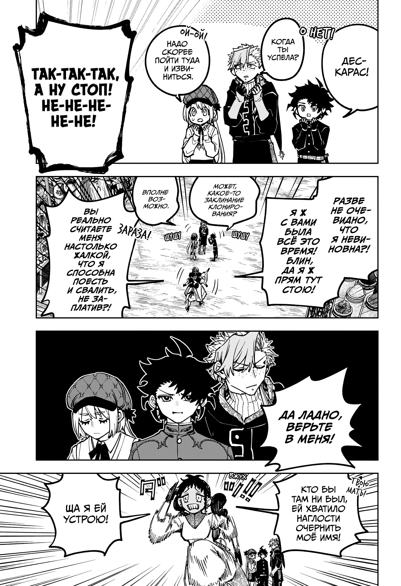 Read Ведьмак Ити RU Manga Online