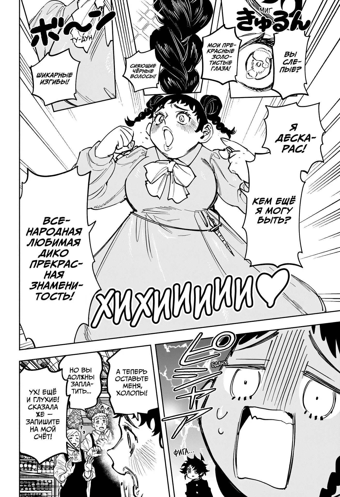 Read Ведьмак Ити RU Manga Online