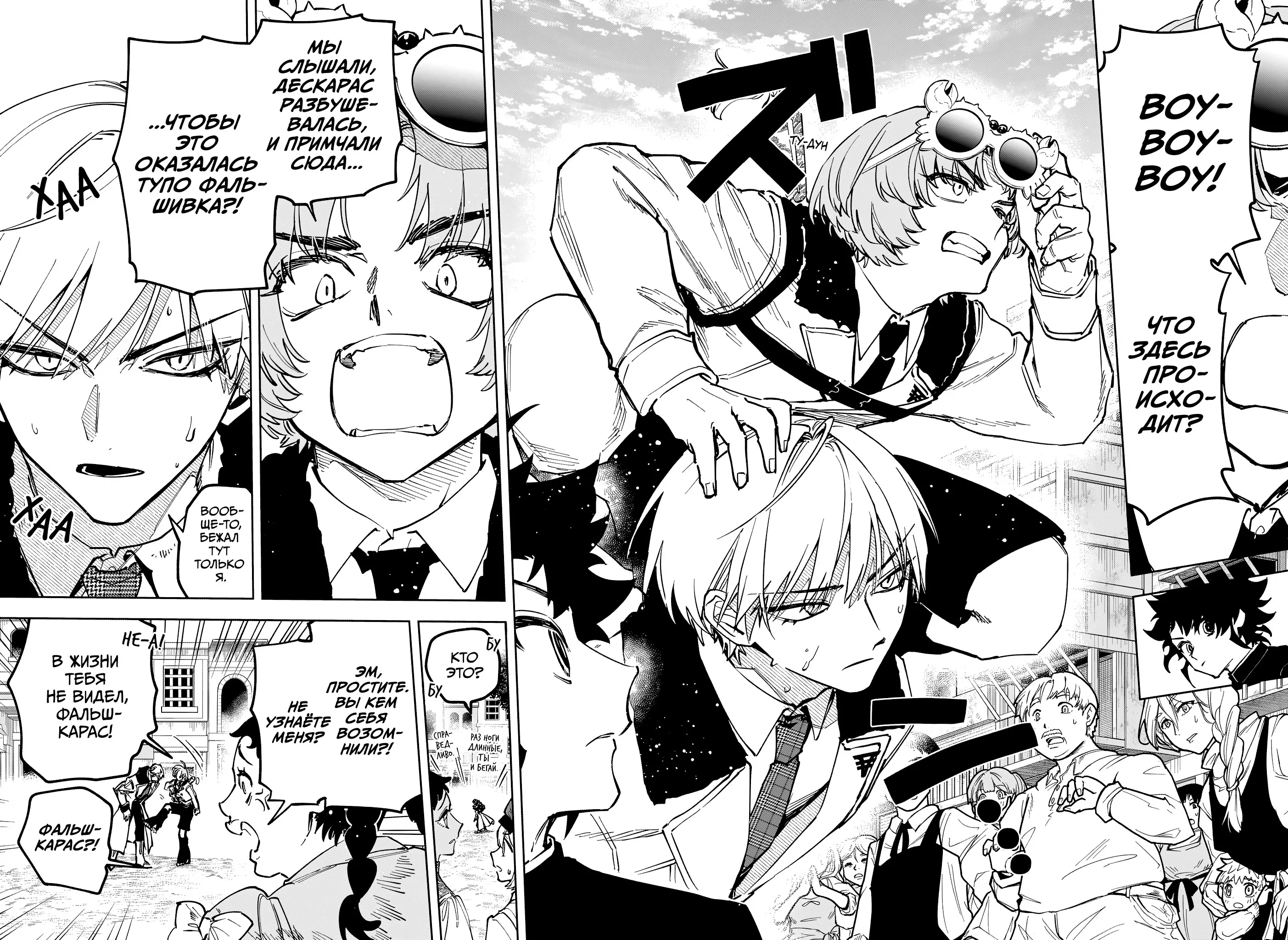 Read Ведьмак Ити RU Manga Online