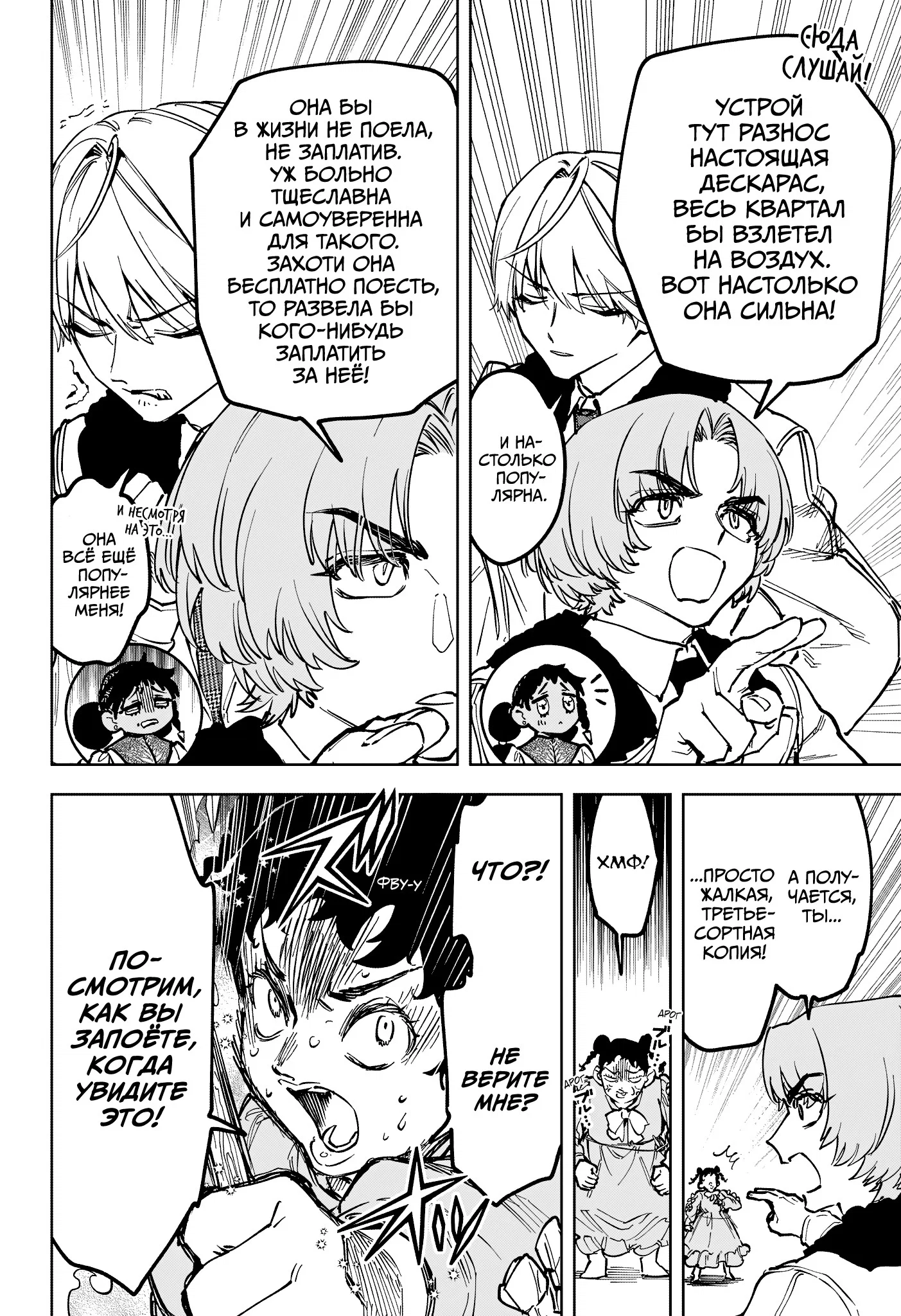 Read Ведьмак Ити RU Manga Online