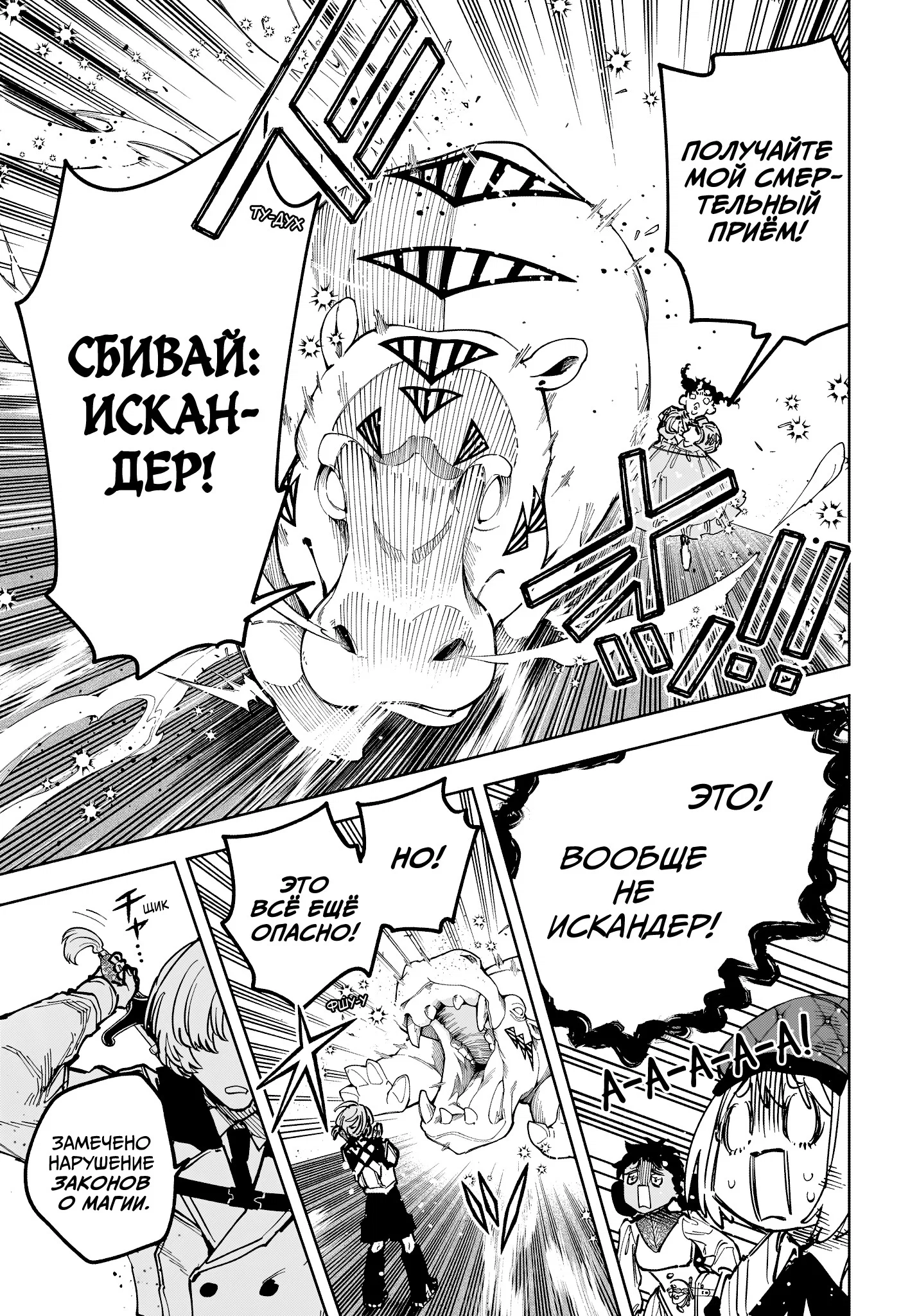 Read Ведьмак Ити RU Manga Online