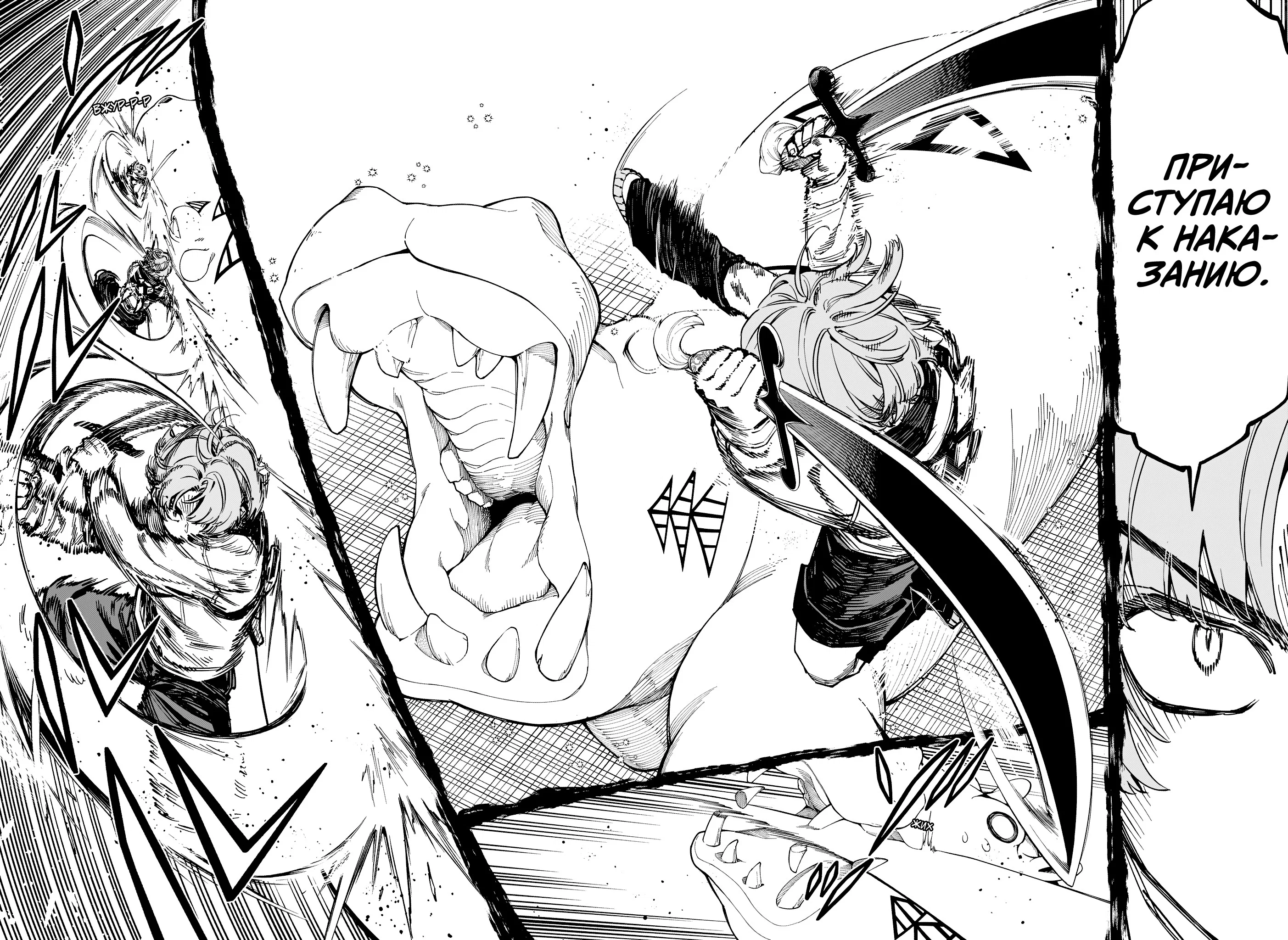 Read Ведьмак Ити RU Manga Online