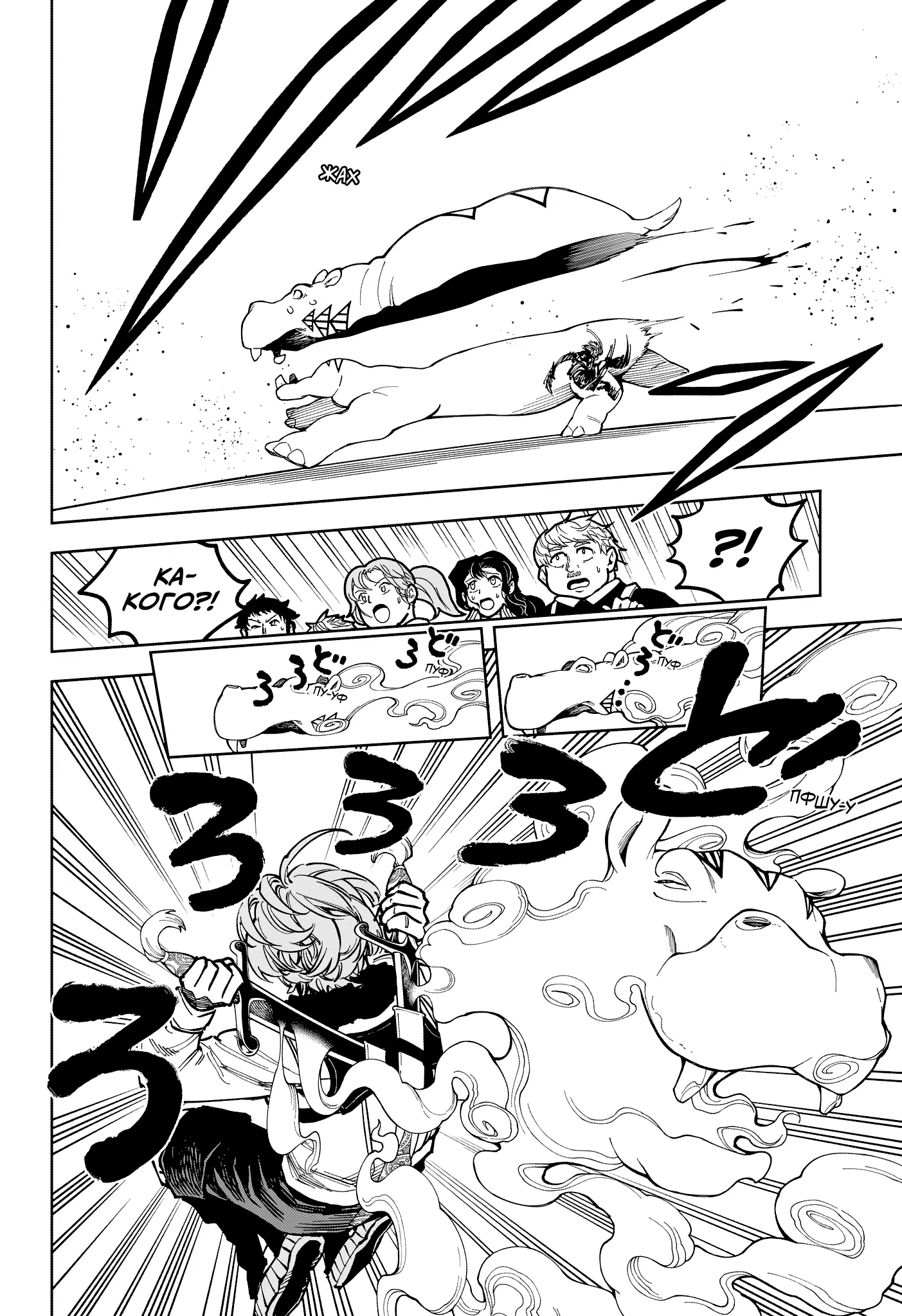 Read Ведьмак Ити RU Manga Online