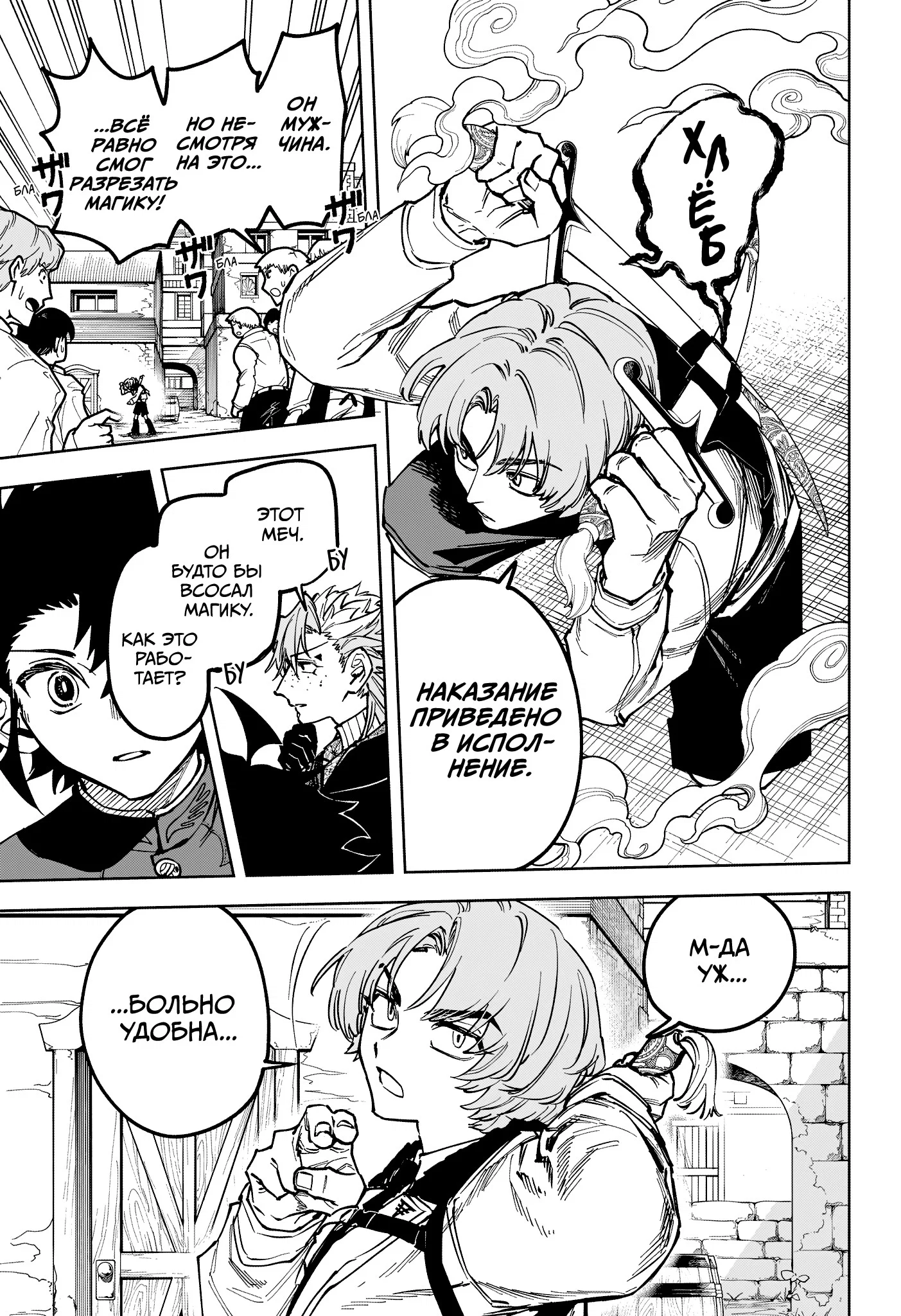 Read Ведьмак Ити RU Manga Online