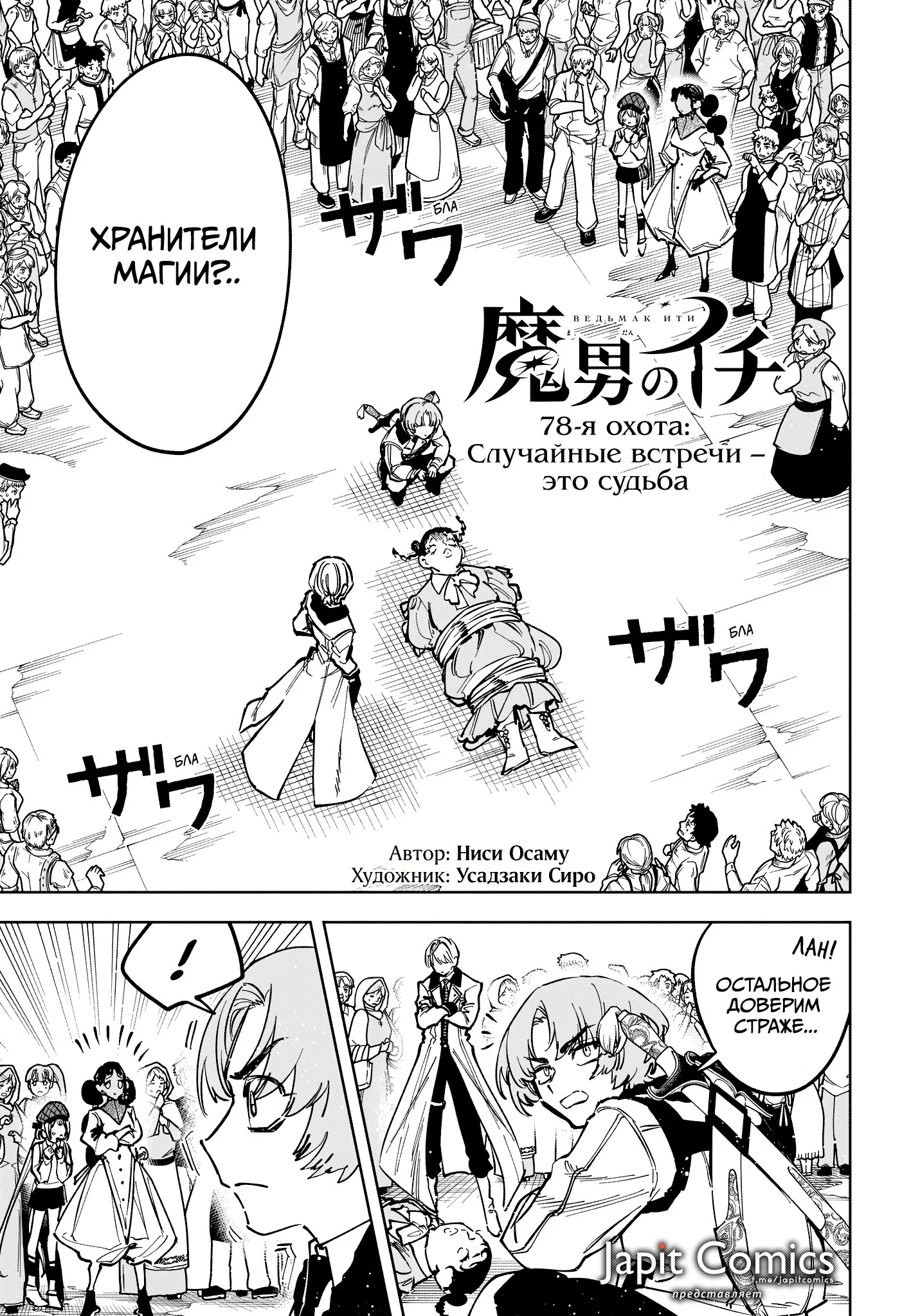 Read Ведьмак Ити RU Manga Online