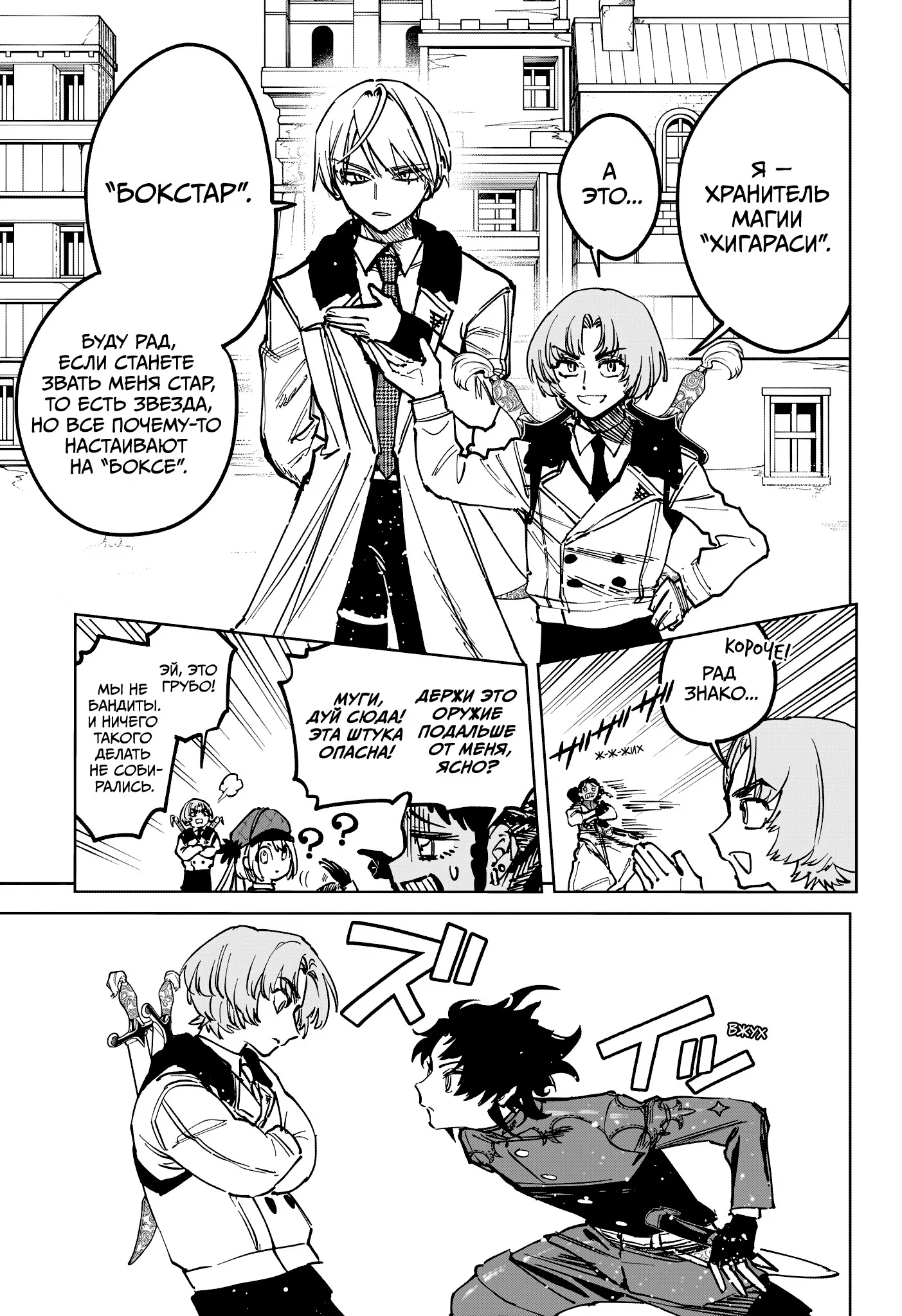 Read Ведьмак Ити RU Manga Online