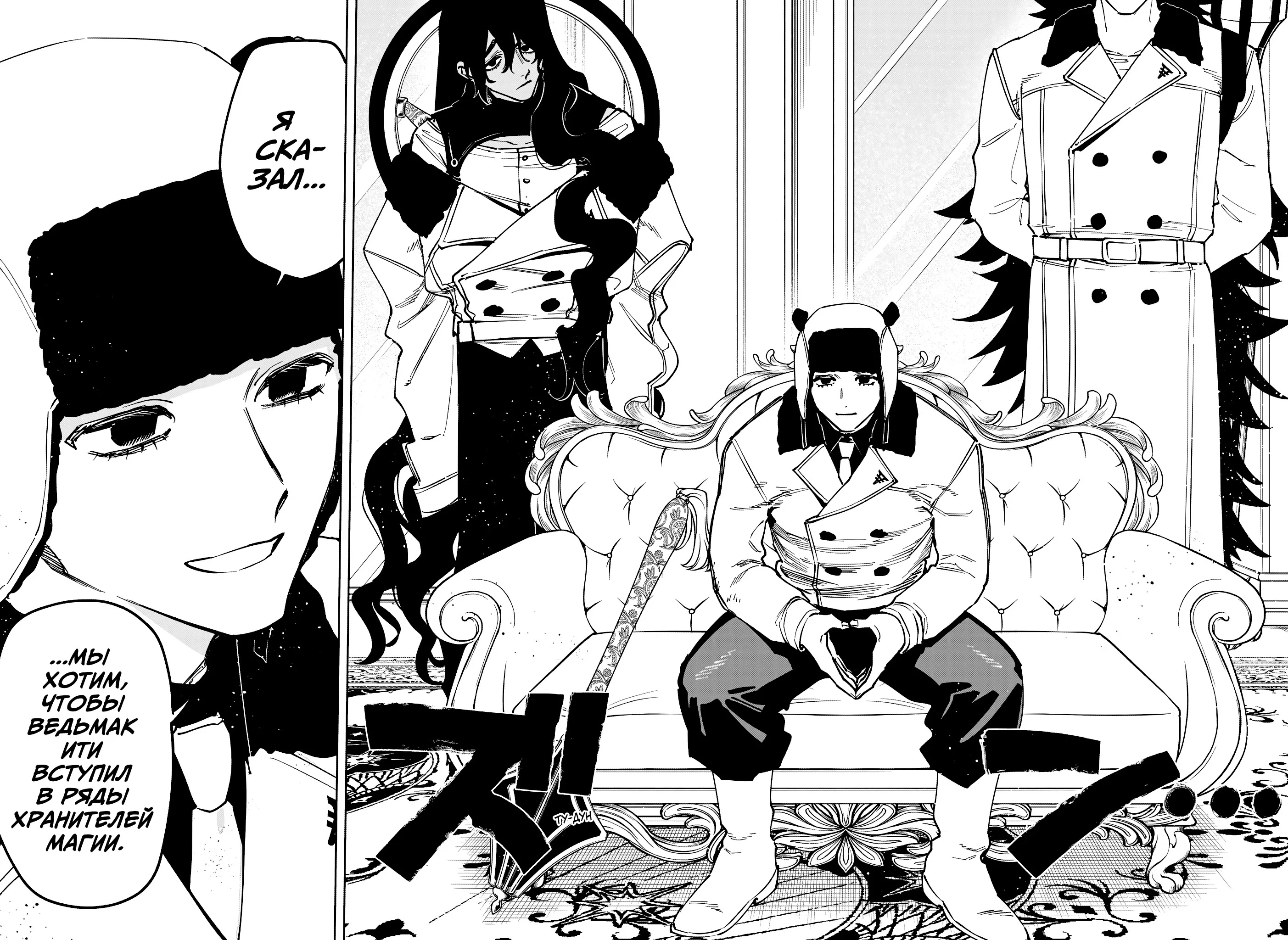 Read Ведьмак Ити RU Manga Online